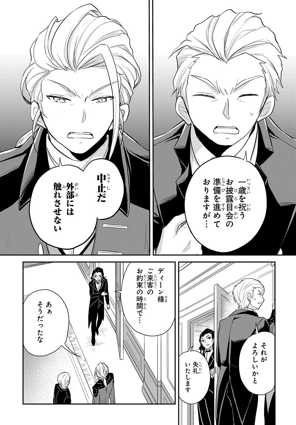 TENSEI YOUJO WA AKIRAMENAI - raw - Chapter 3 - https://jpdd.ccdd.to/JPDD/tenseiyoujowaakiramenai/135364/pezoxkwvxj5.jpg