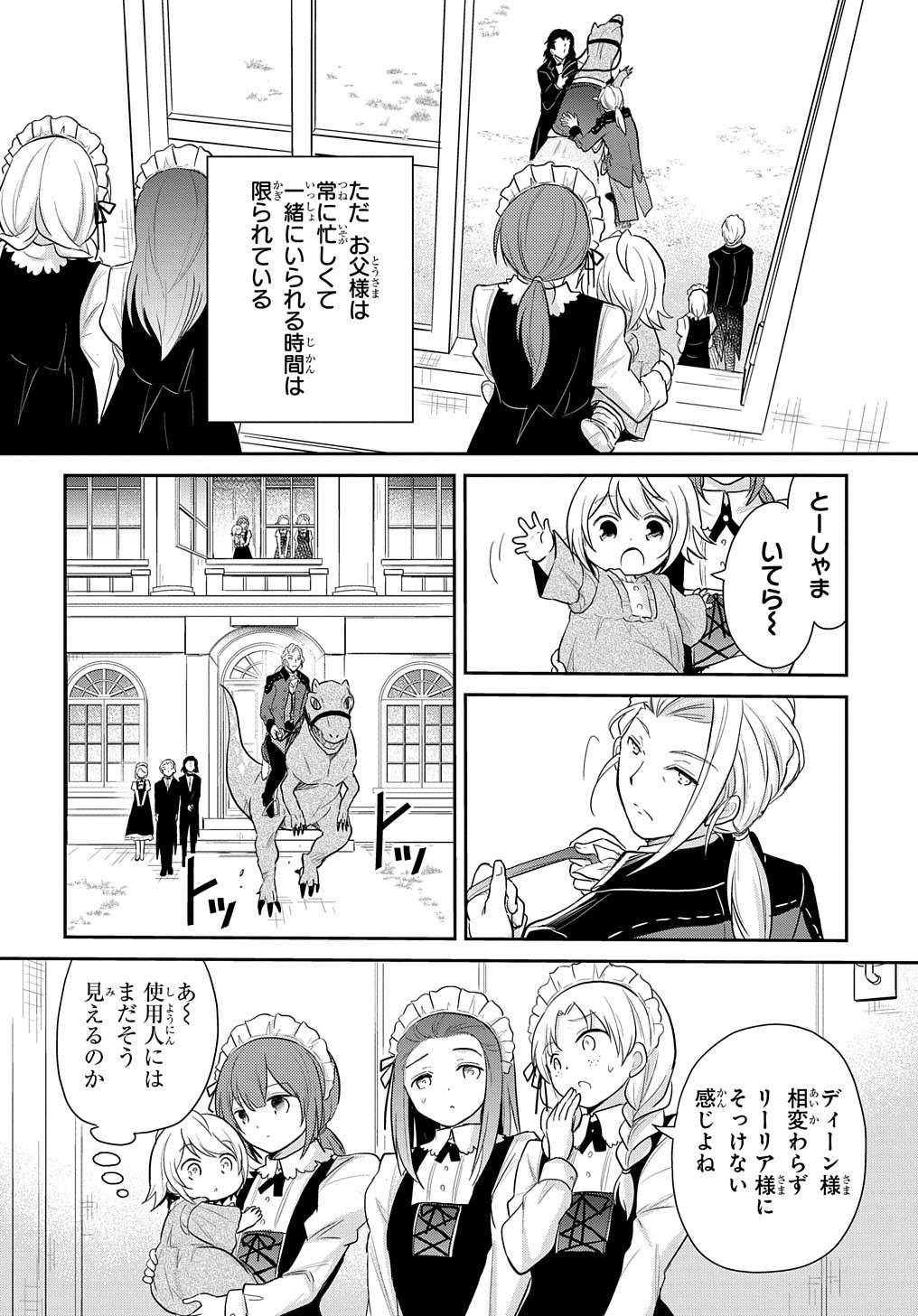 TENSEI YOUJO WA AKIRAMENAI - raw - Chapter 3 - https://jpdd.ccdd.to/JPDD/tenseiyoujowaakiramenai/135364/sg0yzrblnz3.jpg