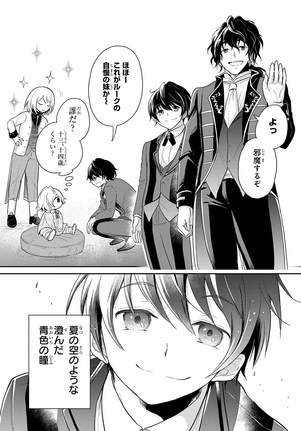 TENSEI YOUJO WA AKIRAMENAI - raw - Chapter 3 - https://jpdd.ccdd.to/JPDD/tenseiyoujowaakiramenai/135364/u0qmg2sytnv.jpg
