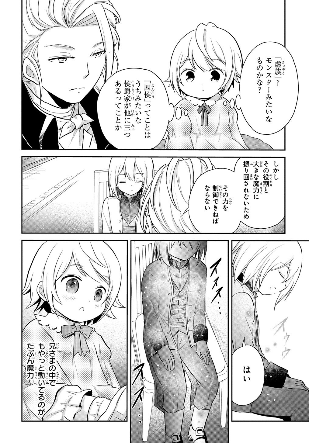 TENSEI YOUJO WA AKIRAMENAI - raw - Chapter 3 - https://jpdd.ccdd.to/JPDD/tenseiyoujowaakiramenai/135364/y2ms4cfmova.jpg