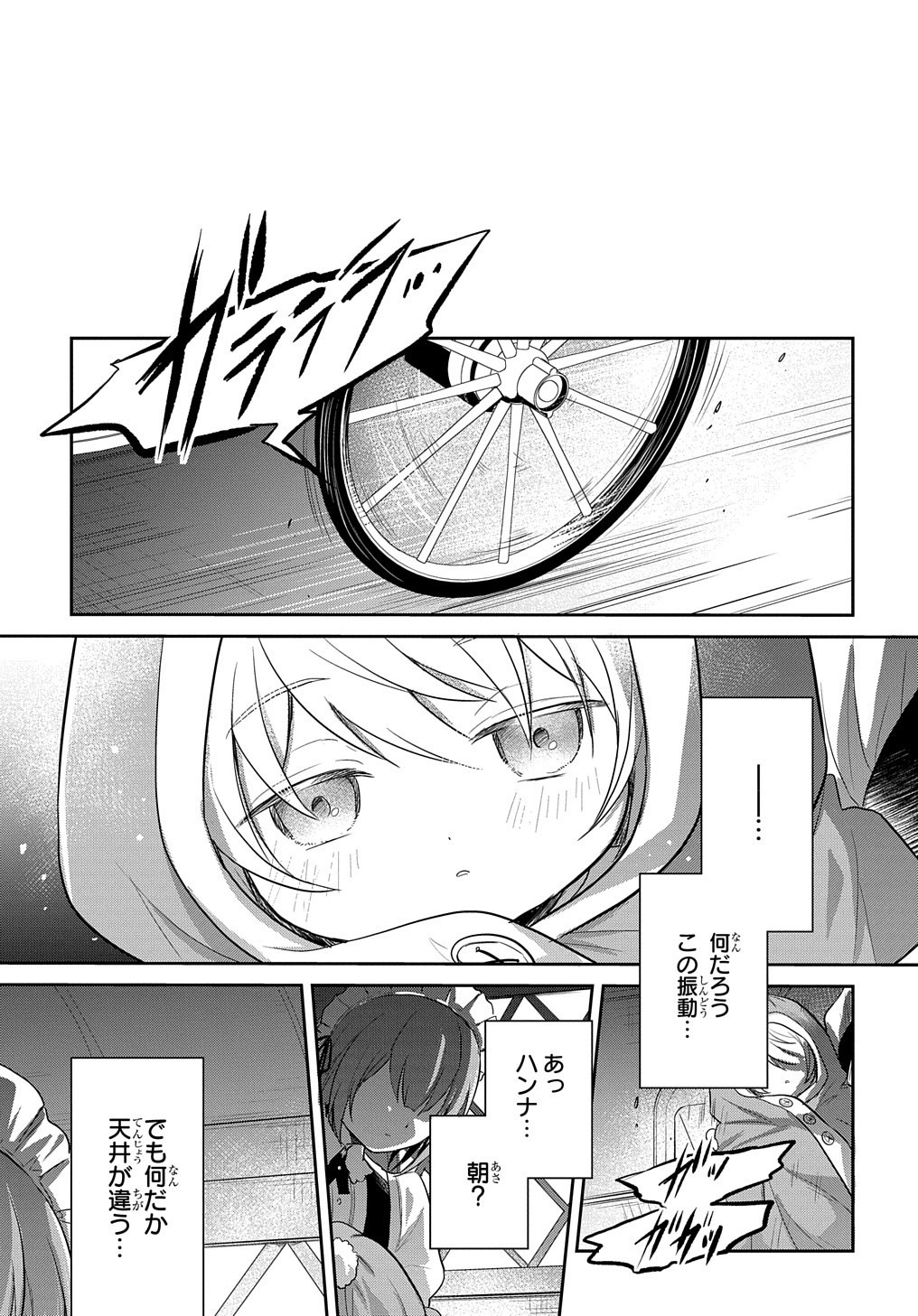 TENSEI YOUJO WA AKIRAMENAI - raw - Chapter 4 - https://jpdd.ccdd.to/JPDD/tenseiyoujowaakiramenai/138624/0bnzrlvgfo4.jpg