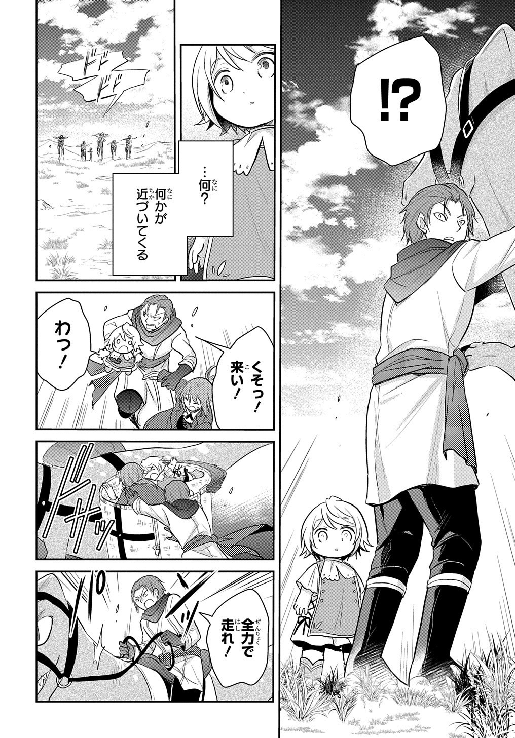 TENSEI YOUJO WA AKIRAMENAI - raw - Chapter 4 - https://jpdd.ccdd.to/JPDD/tenseiyoujowaakiramenai/138624/1myqhxx1uwb.jpg