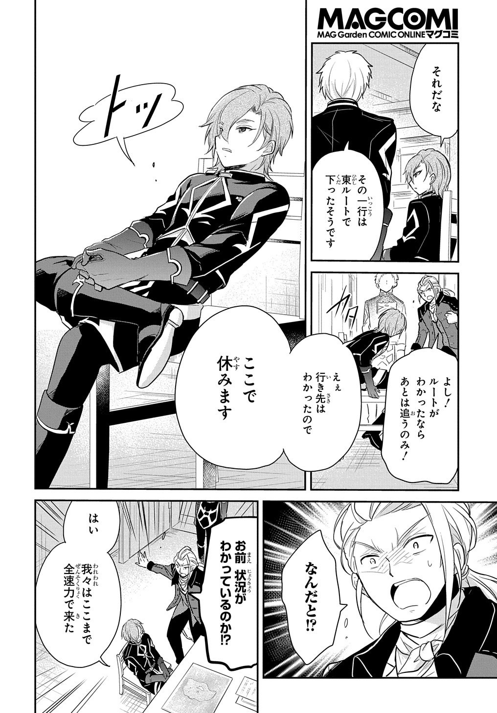 TENSEI YOUJO WA AKIRAMENAI - raw - Chapter 4 - https://jpdd.ccdd.to/JPDD/tenseiyoujowaakiramenai/138624/3bza1bqicso.jpg