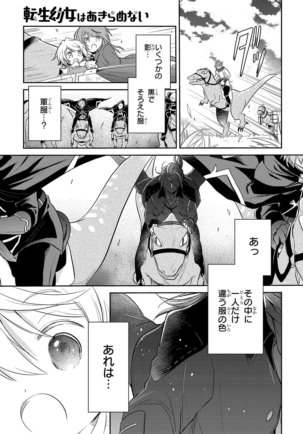 TENSEI YOUJO WA AKIRAMENAI - raw - Chapter 4 - https://jpdd.ccdd.to/JPDD/tenseiyoujowaakiramenai/138624/a1pkksmafyf.jpg