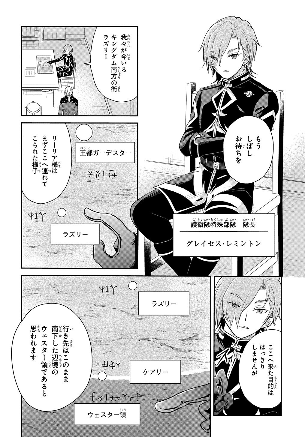 TENSEI YOUJO WA AKIRAMENAI - raw - Chapter 4 - https://jpdd.ccdd.to/JPDD/tenseiyoujowaakiramenai/138624/epvoyl5di54.jpg