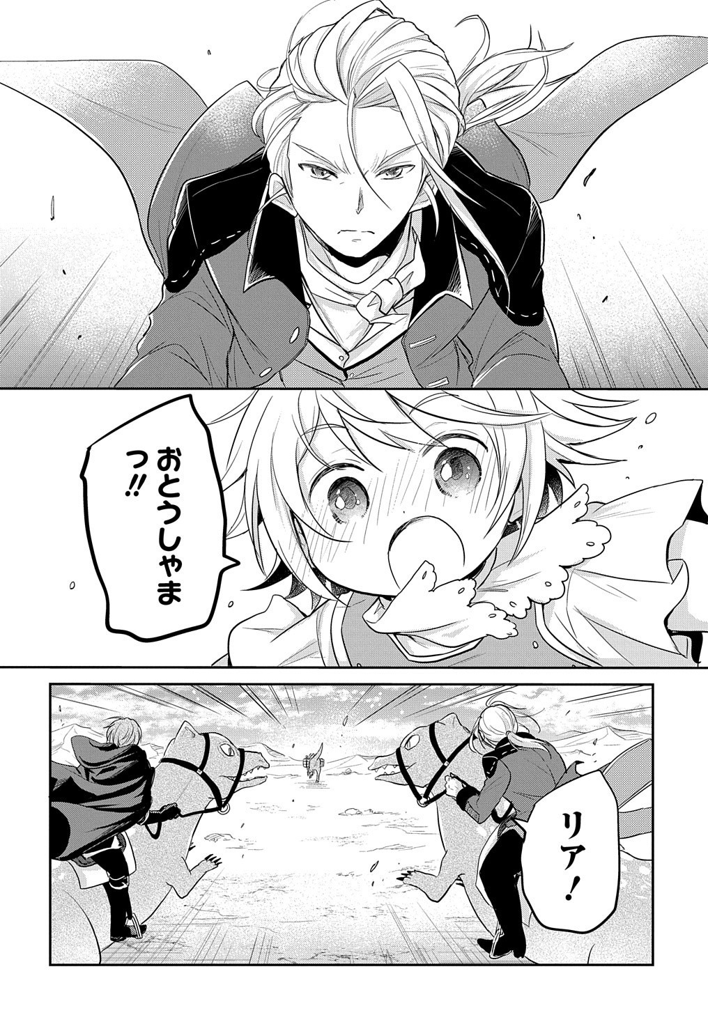 TENSEI YOUJO WA AKIRAMENAI - raw - Chapter 4 - https://jpdd.ccdd.to/JPDD/tenseiyoujowaakiramenai/138624/fkv0h4t5uen.jpg