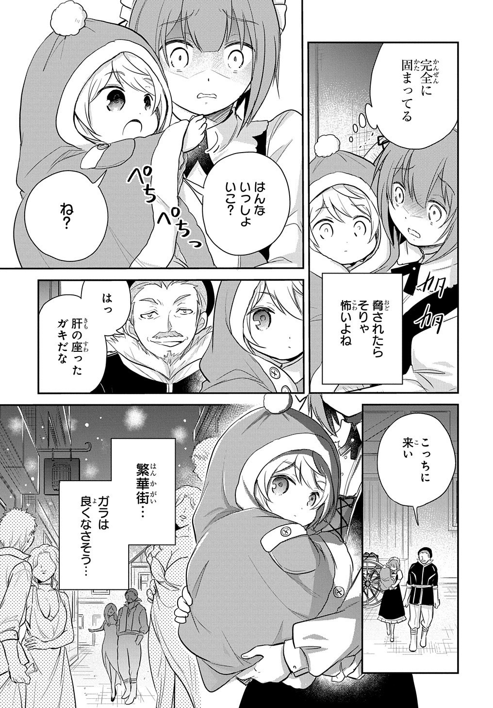 TENSEI YOUJO WA AKIRAMENAI - raw - Chapter 4 - https://jpdd.ccdd.to/JPDD/tenseiyoujowaakiramenai/138624/pkaqtk3cujt.jpg