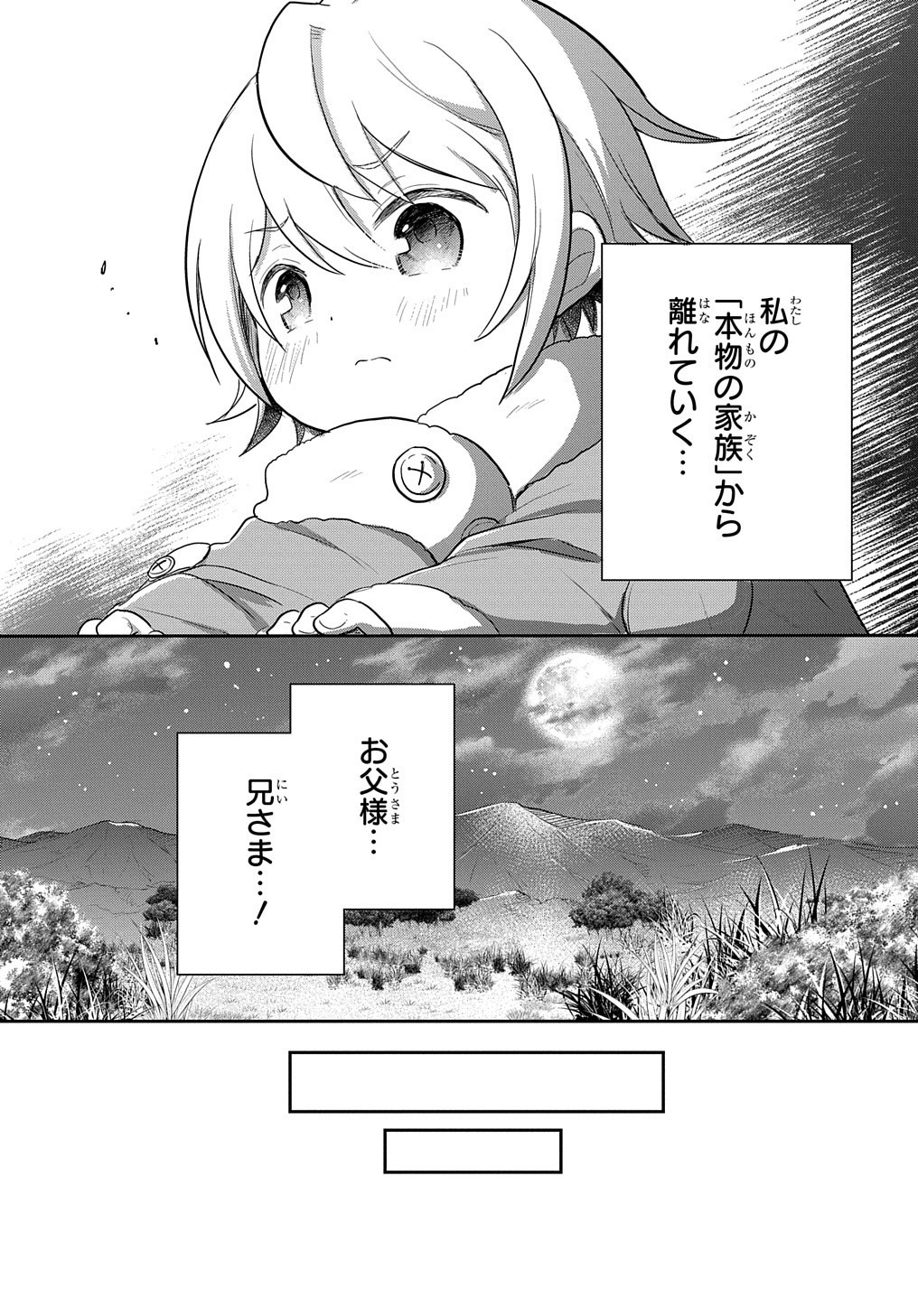 TENSEI YOUJO WA AKIRAMENAI - raw - Chapter 4 - https://jpdd.ccdd.to/JPDD/tenseiyoujowaakiramenai/138624/v2ymbxw5idw.jpg