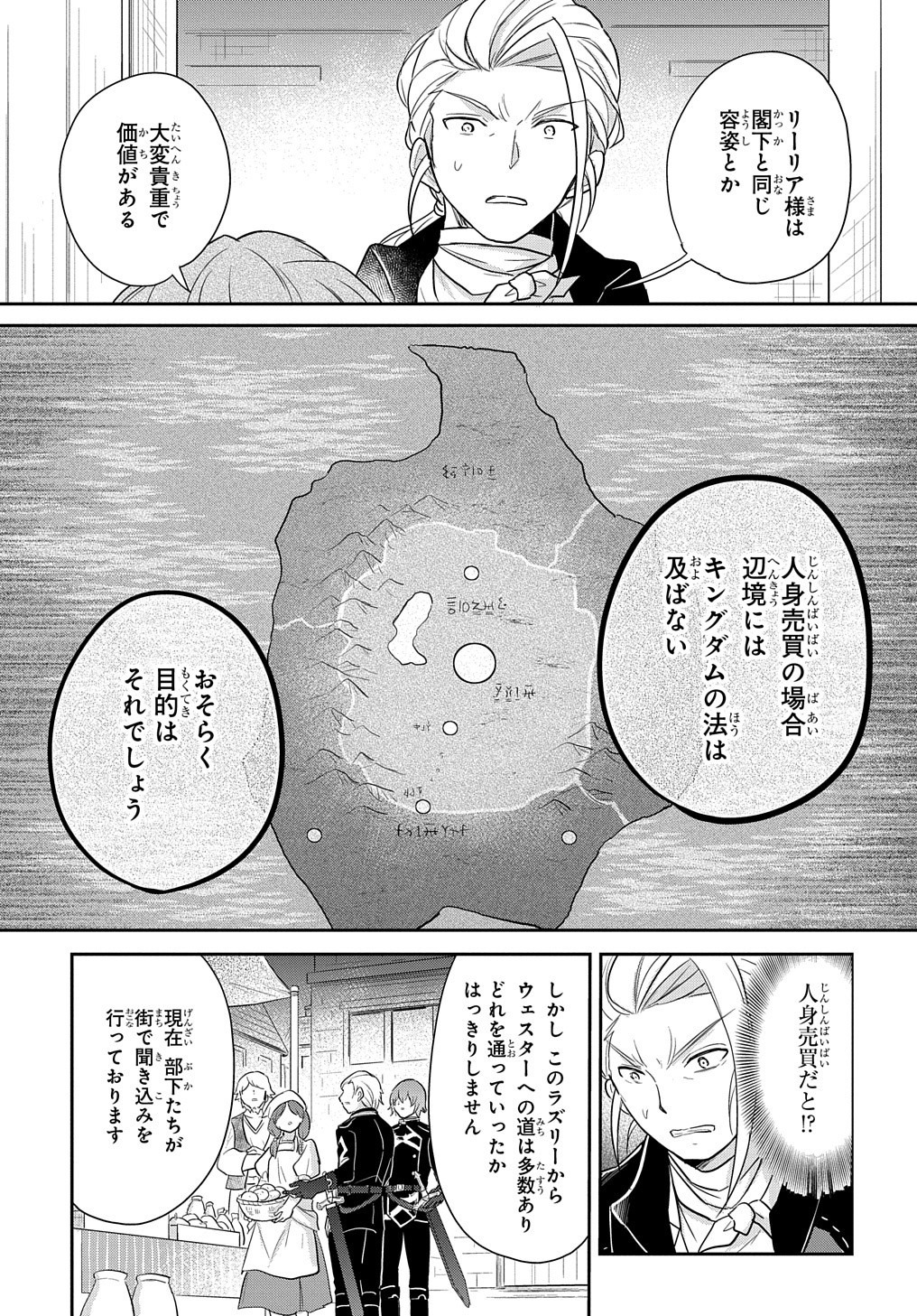 TENSEI YOUJO WA AKIRAMENAI - raw - Chapter 4 - https://jpdd.ccdd.to/JPDD/tenseiyoujowaakiramenai/138624/zdctuqyhlph.jpg