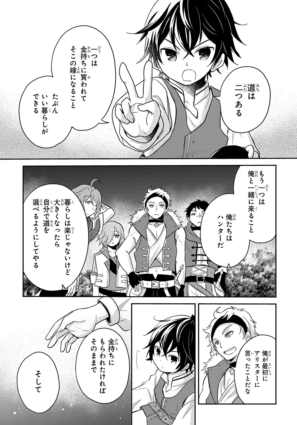 TENSEI YOUJO WA AKIRAMENAI - raw - Chapter 5 - https://jpdd.ccdd.to/JPDD/tenseiyoujowaakiramenai/141973/2m3ouiv1qmm.jpg