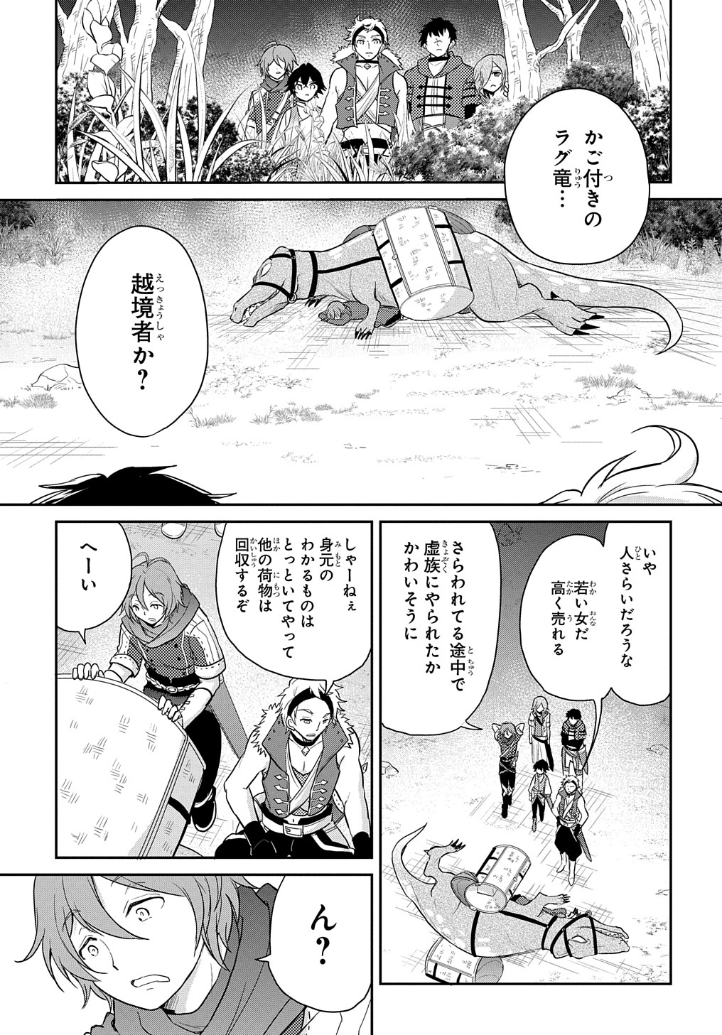 TENSEI YOUJO WA AKIRAMENAI - raw - Chapter 5 - https://jpdd.ccdd.to/JPDD/tenseiyoujowaakiramenai/141973/2y5pmagucmf.jpg