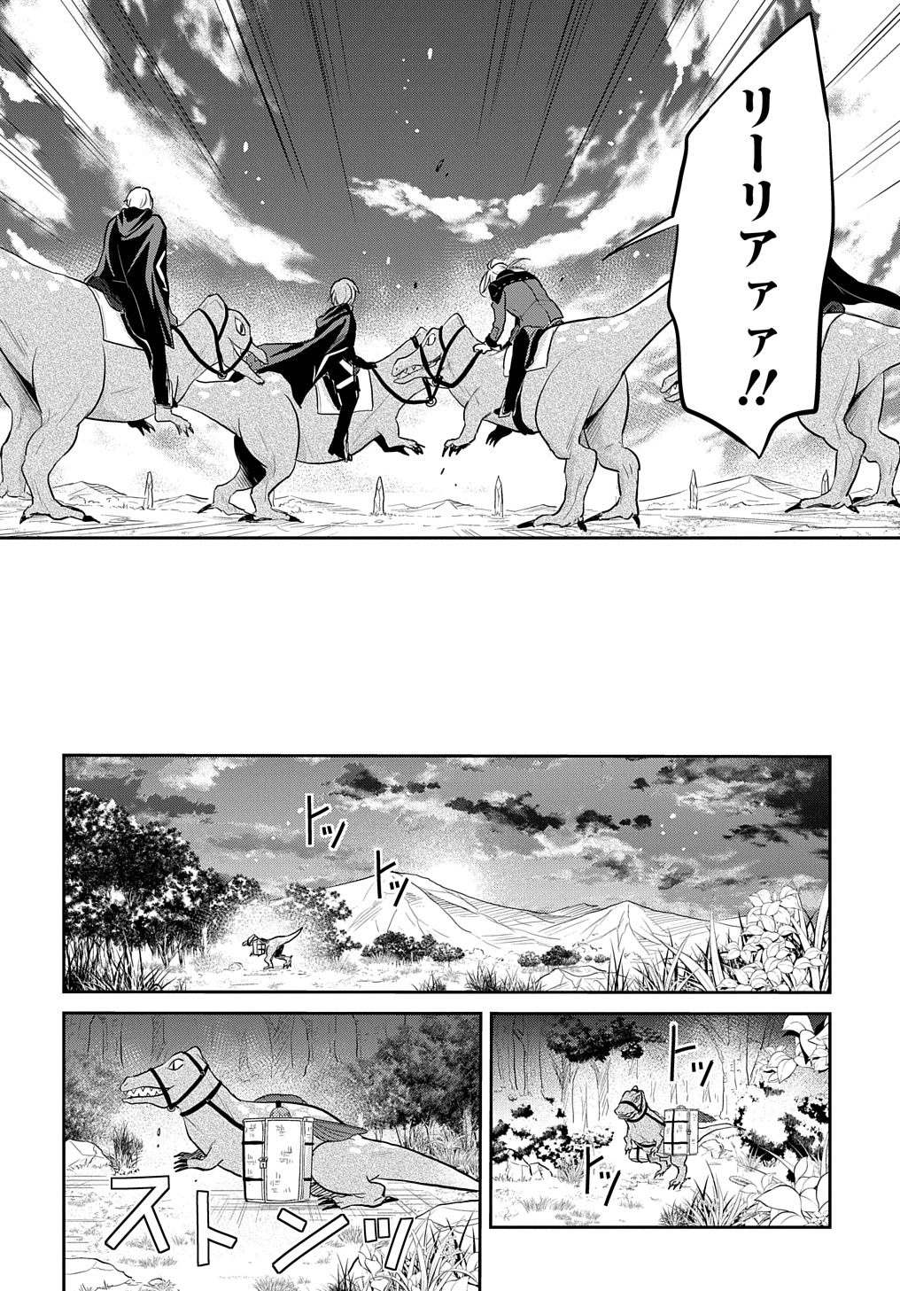 TENSEI YOUJO WA AKIRAMENAI - raw - Chapter 5 - https://jpdd.ccdd.to/JPDD/tenseiyoujowaakiramenai/141973/3ztll3flik0.jpg