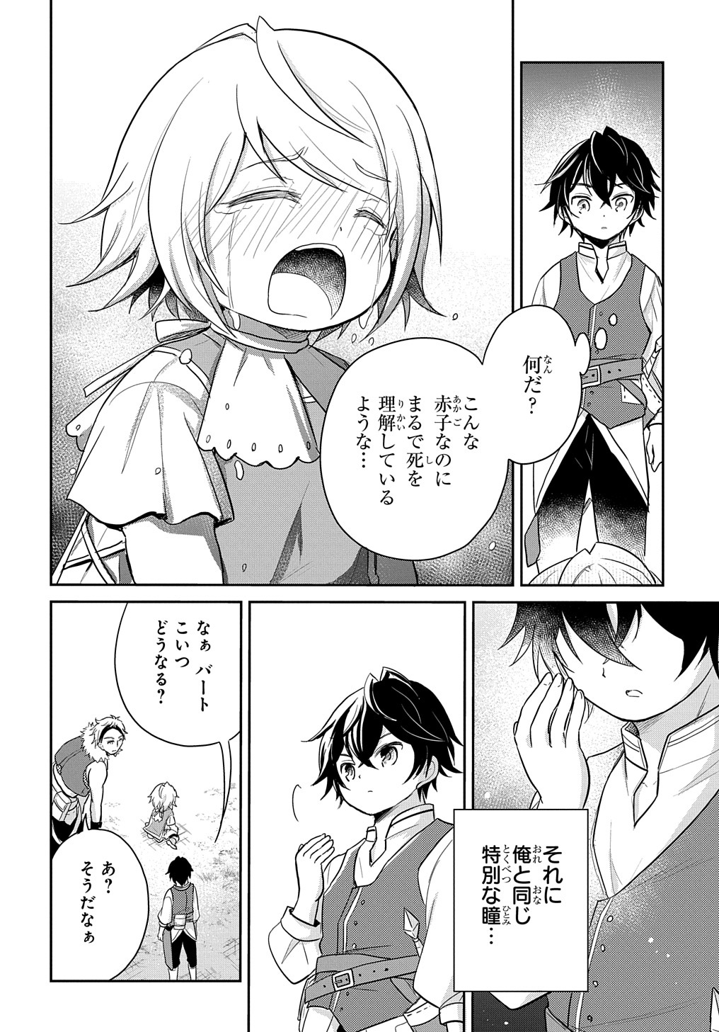 TENSEI YOUJO WA AKIRAMENAI - raw - Chapter 5 - https://jpdd.ccdd.to/JPDD/tenseiyoujowaakiramenai/141973/5ckke0oflw0.jpg