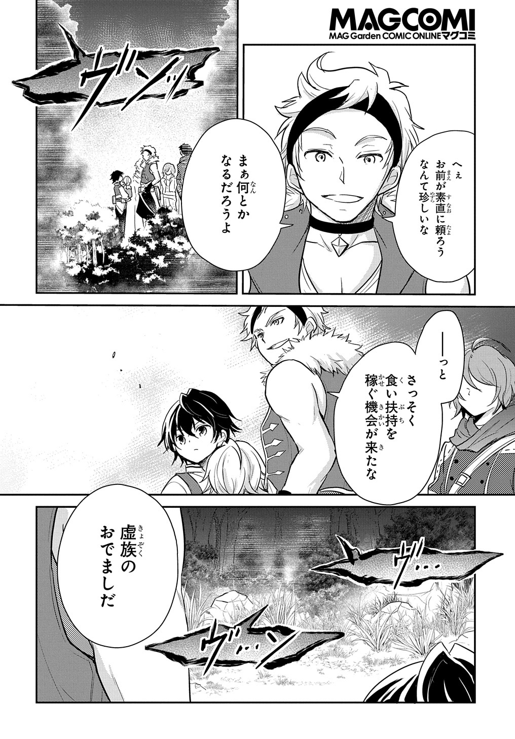 TENSEI YOUJO WA AKIRAMENAI - raw - Chapter 5 - https://jpdd.ccdd.to/JPDD/tenseiyoujowaakiramenai/141973/ae0irtexfx5.jpg