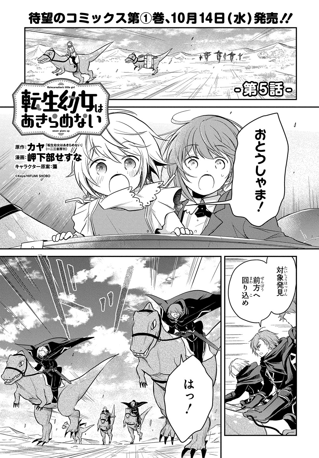 TENSEI YOUJO WA AKIRAMENAI - raw - Chapter 5 - https://jpdd.ccdd.to/JPDD/tenseiyoujowaakiramenai/141973/di1yqrdesfv.jpg