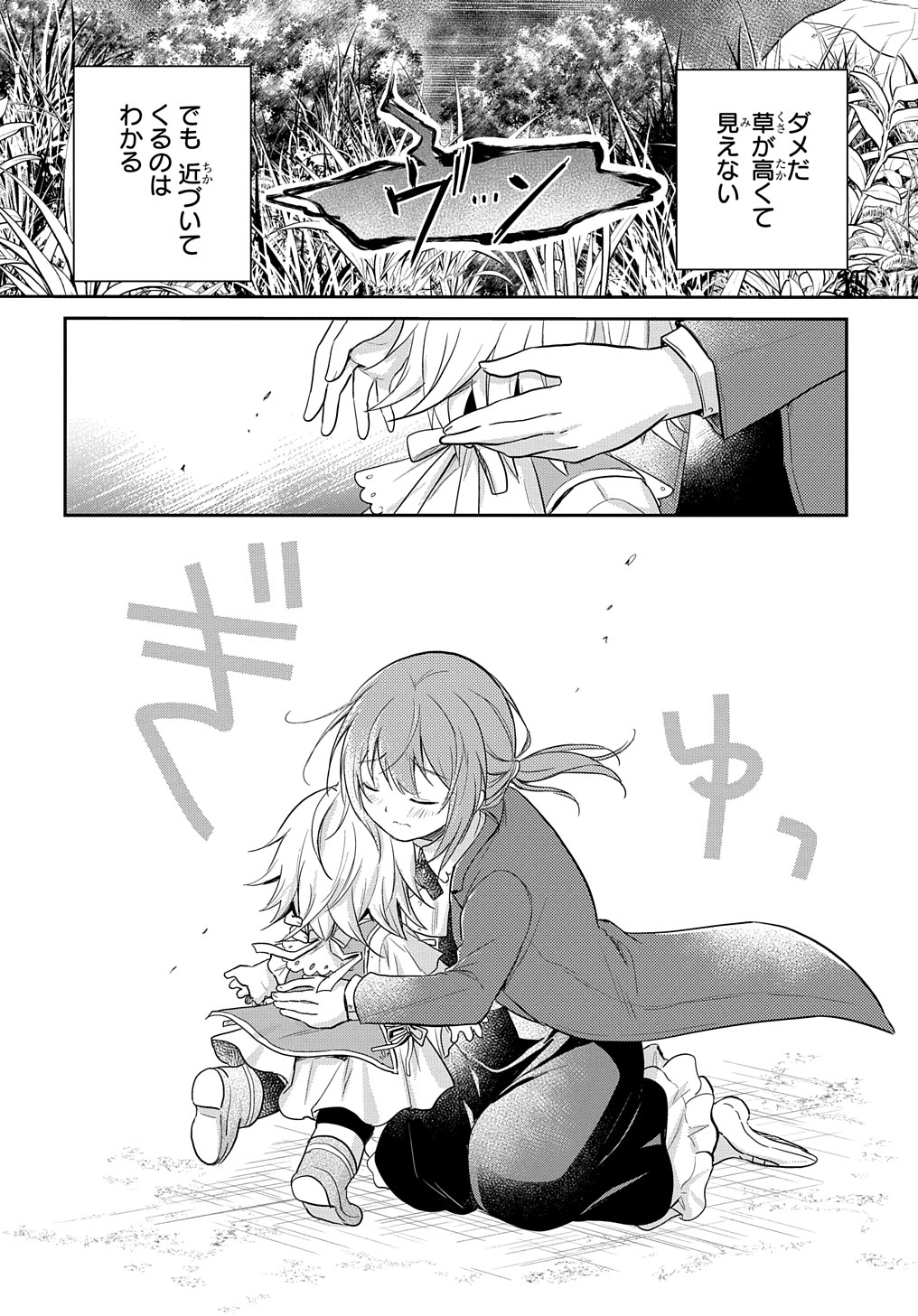 TENSEI YOUJO WA AKIRAMENAI - raw - Chapter 5 - https://jpdd.ccdd.to/JPDD/tenseiyoujowaakiramenai/141973/dj2qqlm3sdw.jpg