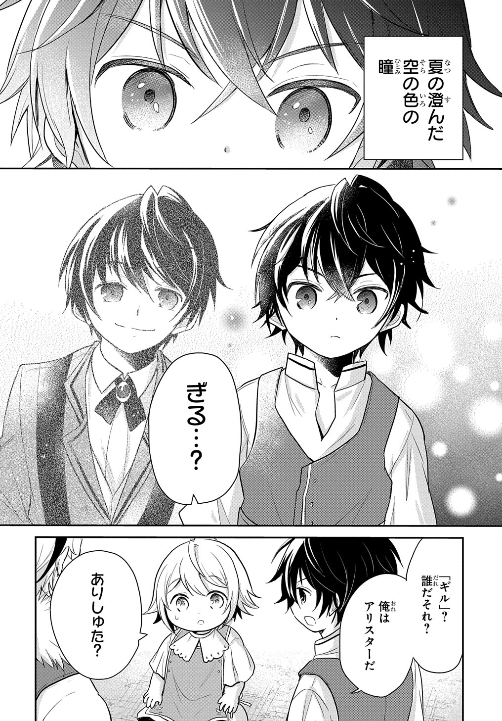 TENSEI YOUJO WA AKIRAMENAI - raw - Chapter 5 - https://jpdd.ccdd.to/JPDD/tenseiyoujowaakiramenai/141973/efas1ytrsid.jpg