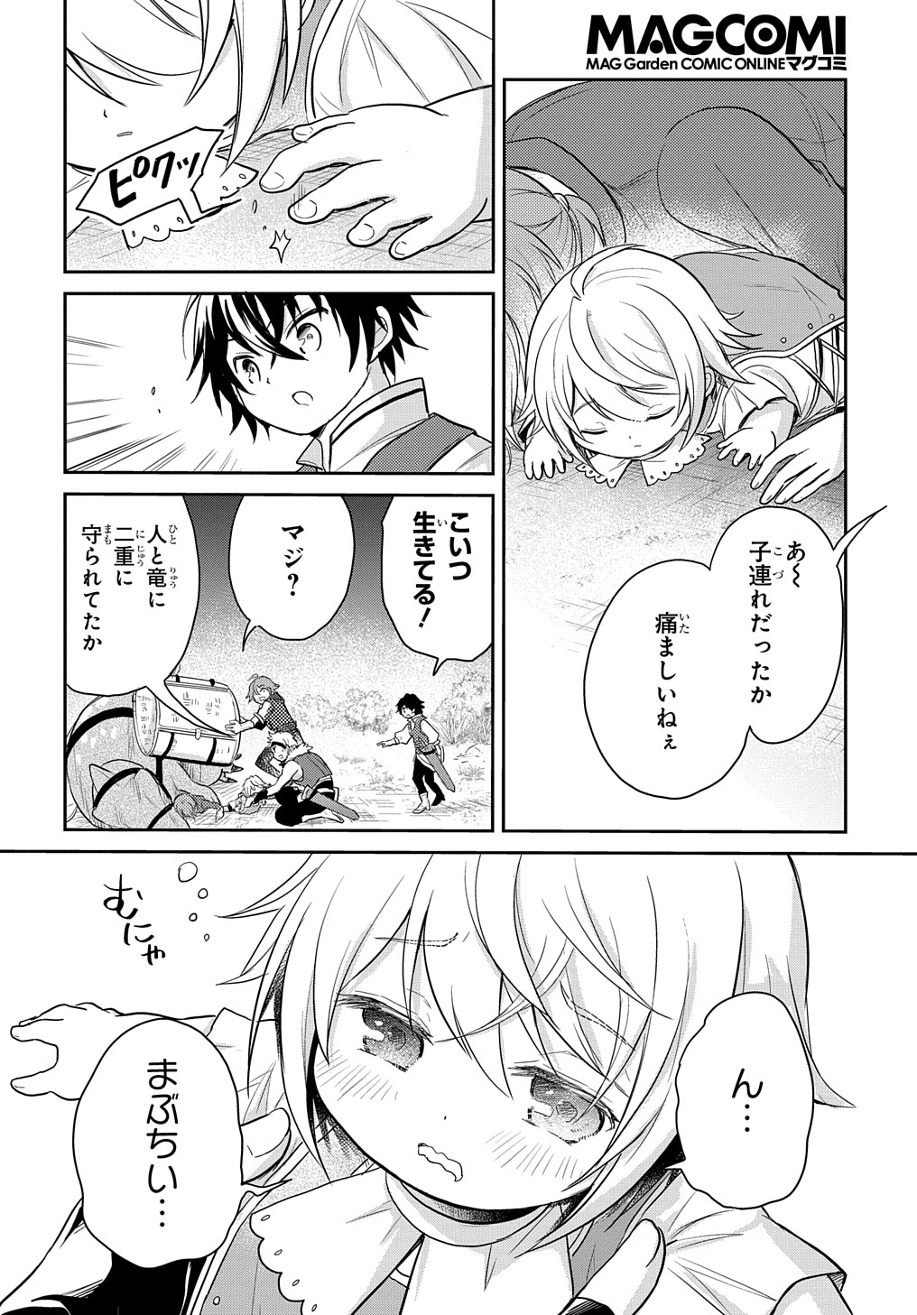 TENSEI YOUJO WA AKIRAMENAI - raw - Chapter 5 - https://jpdd.ccdd.to/JPDD/tenseiyoujowaakiramenai/141973/g4rz0sfns22.jpg