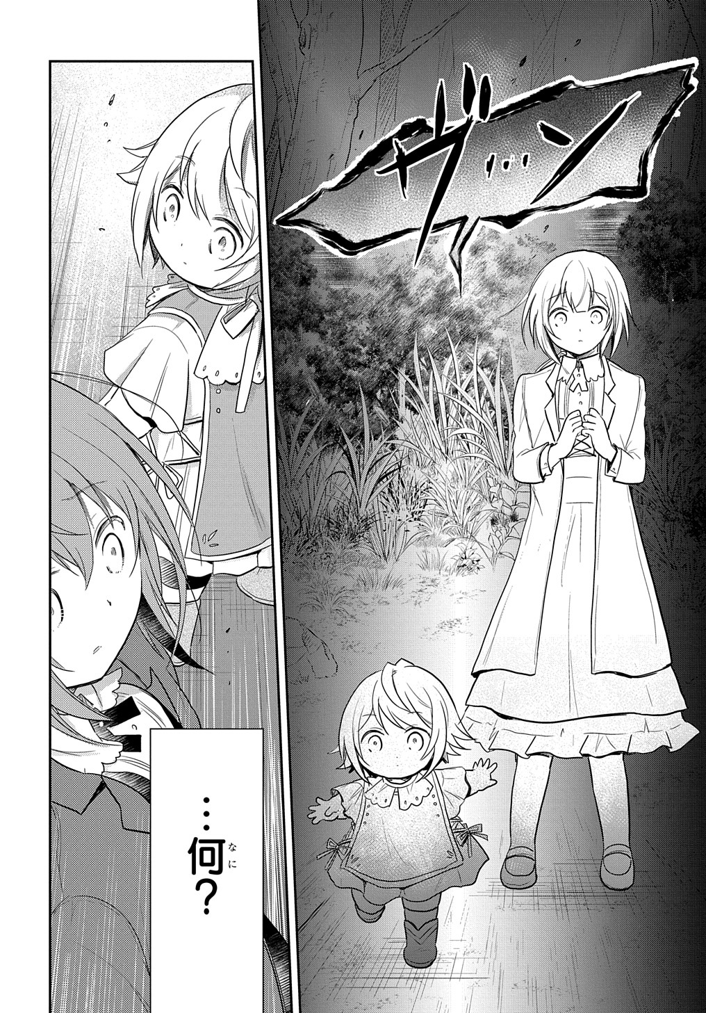 TENSEI YOUJO WA AKIRAMENAI - raw - Chapter 5 - https://jpdd.ccdd.to/JPDD/tenseiyoujowaakiramenai/141973/gnbejbesuvz.jpg