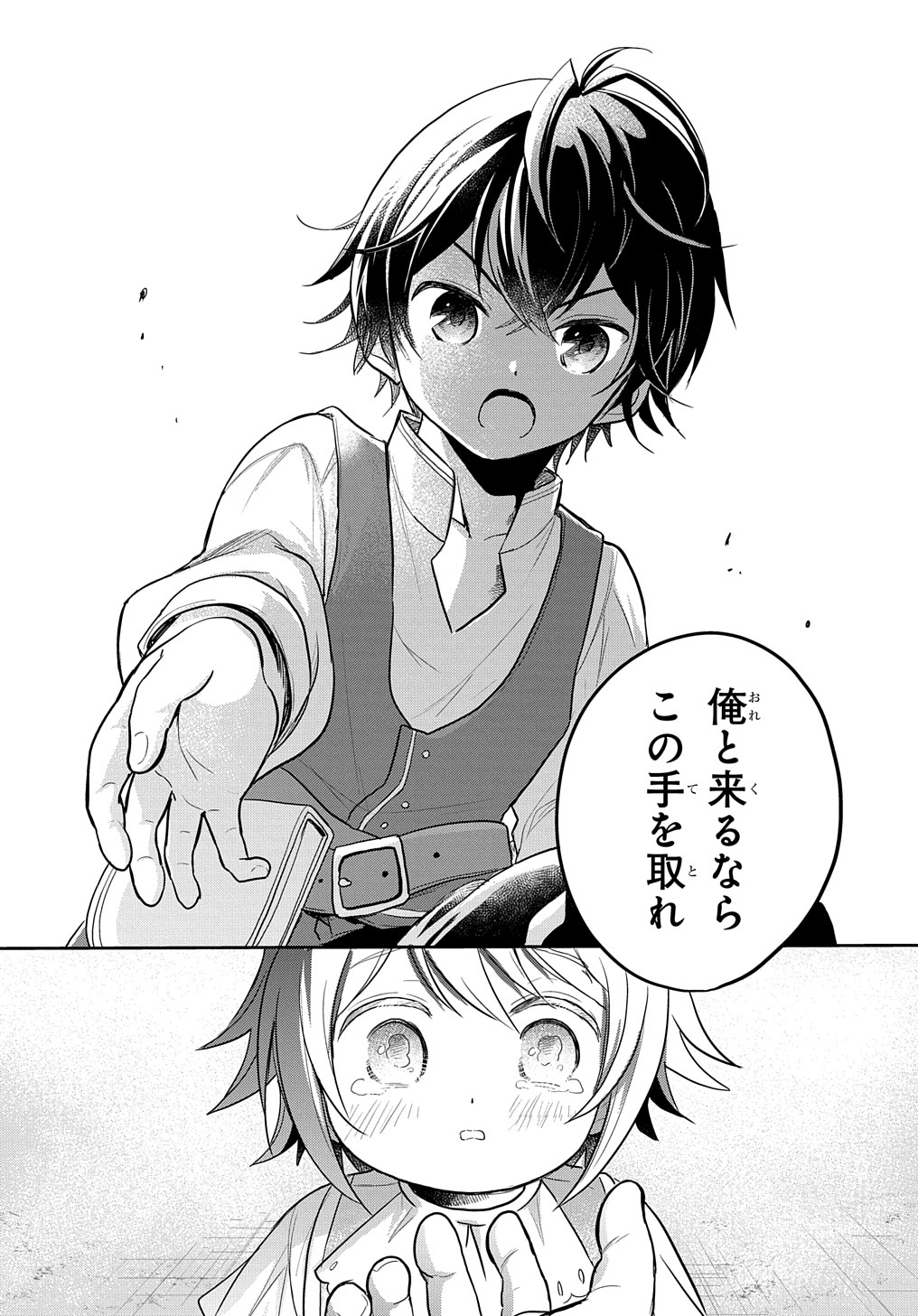 TENSEI YOUJO WA AKIRAMENAI - raw - Chapter 5 - https://jpdd.ccdd.to/JPDD/tenseiyoujowaakiramenai/141973/jwquewzacez.jpg