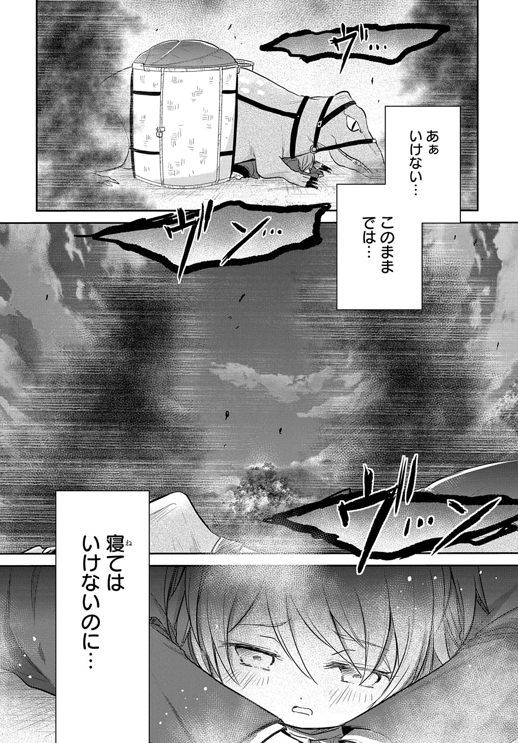 TENSEI YOUJO WA AKIRAMENAI - raw - Chapter 5 - https://jpdd.ccdd.to/JPDD/tenseiyoujowaakiramenai/141973/knz4fw32s5w.jpg
