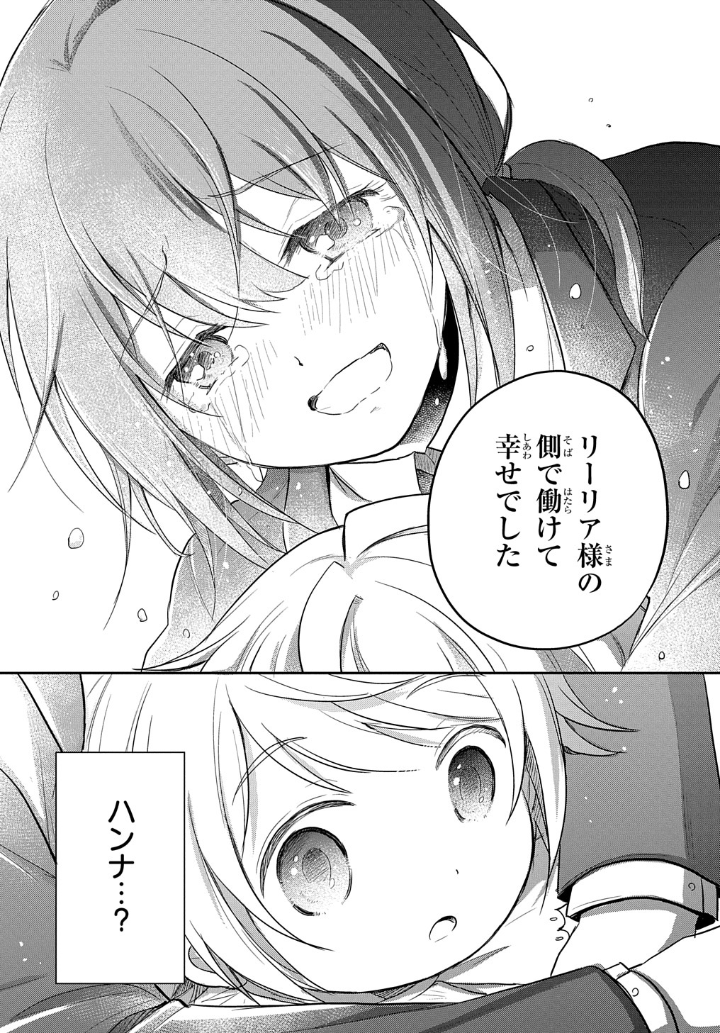 TENSEI YOUJO WA AKIRAMENAI - raw - Chapter 5 - https://jpdd.ccdd.to/JPDD/tenseiyoujowaakiramenai/141973/mh4zpnbjxza.jpg