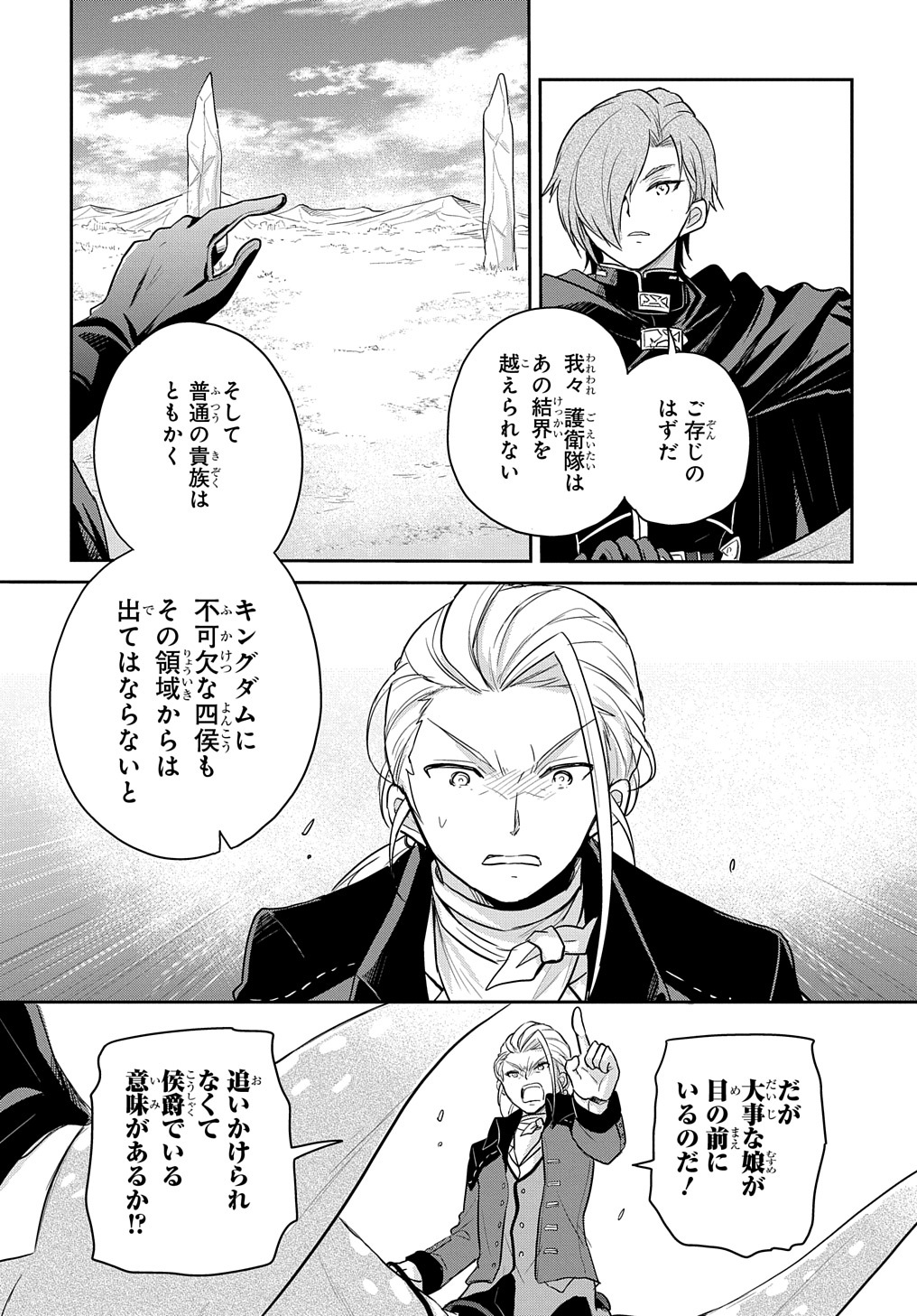 TENSEI YOUJO WA AKIRAMENAI - raw - Chapter 5 - https://jpdd.ccdd.to/JPDD/tenseiyoujowaakiramenai/141973/mt3x1jgfy5k.jpg