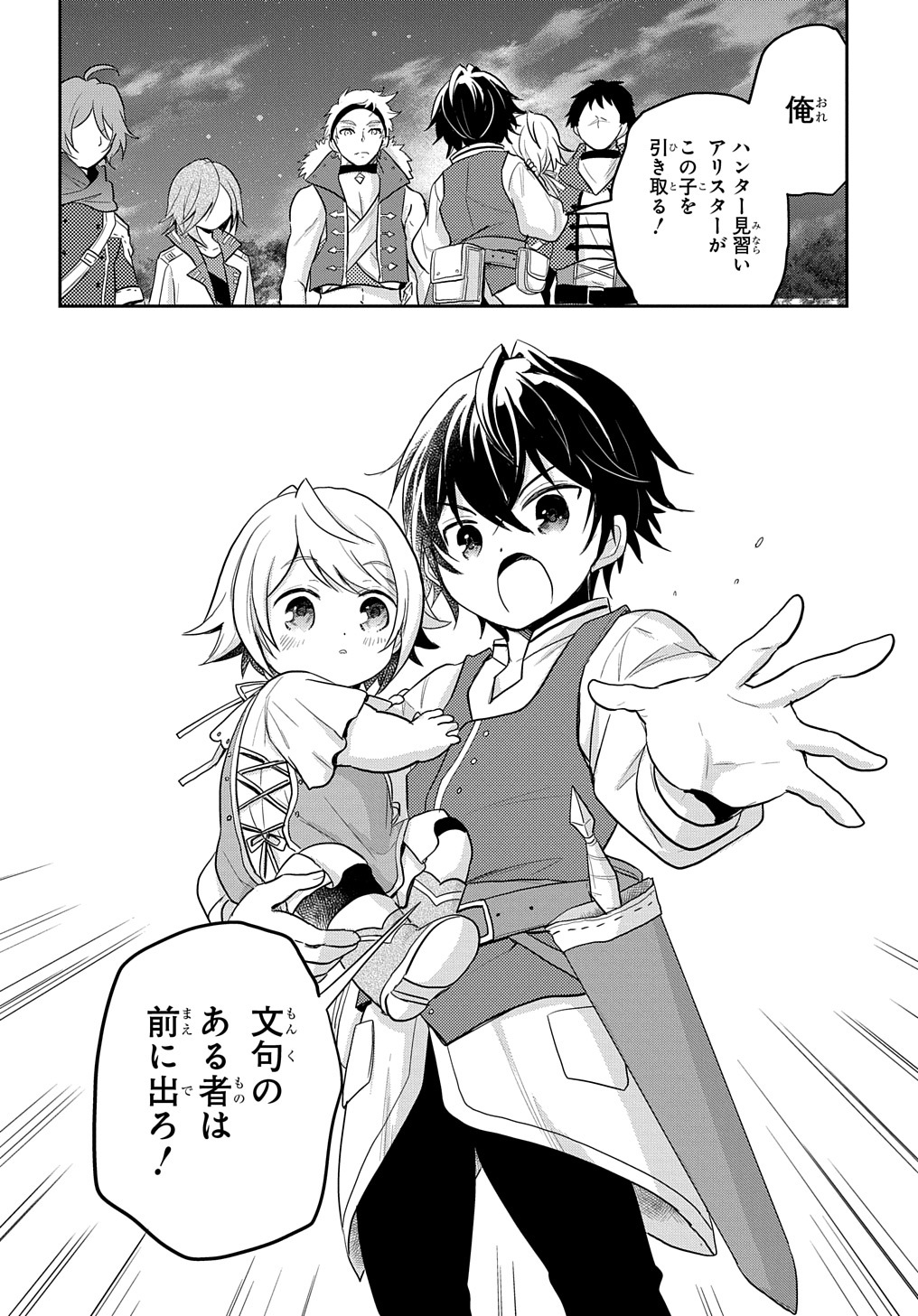 TENSEI YOUJO WA AKIRAMENAI - raw - Chapter 5 - https://jpdd.ccdd.to/JPDD/tenseiyoujowaakiramenai/141973/p5fc4u5oj41.jpg
