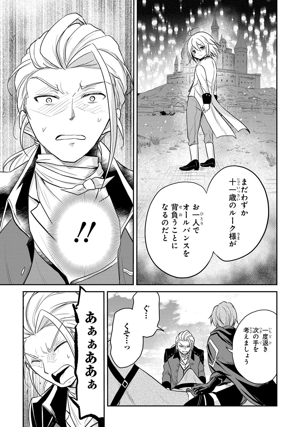 TENSEI YOUJO WA AKIRAMENAI - raw - Chapter 5 - https://jpdd.ccdd.to/JPDD/tenseiyoujowaakiramenai/141973/qh0fdjnnjgk.jpg
