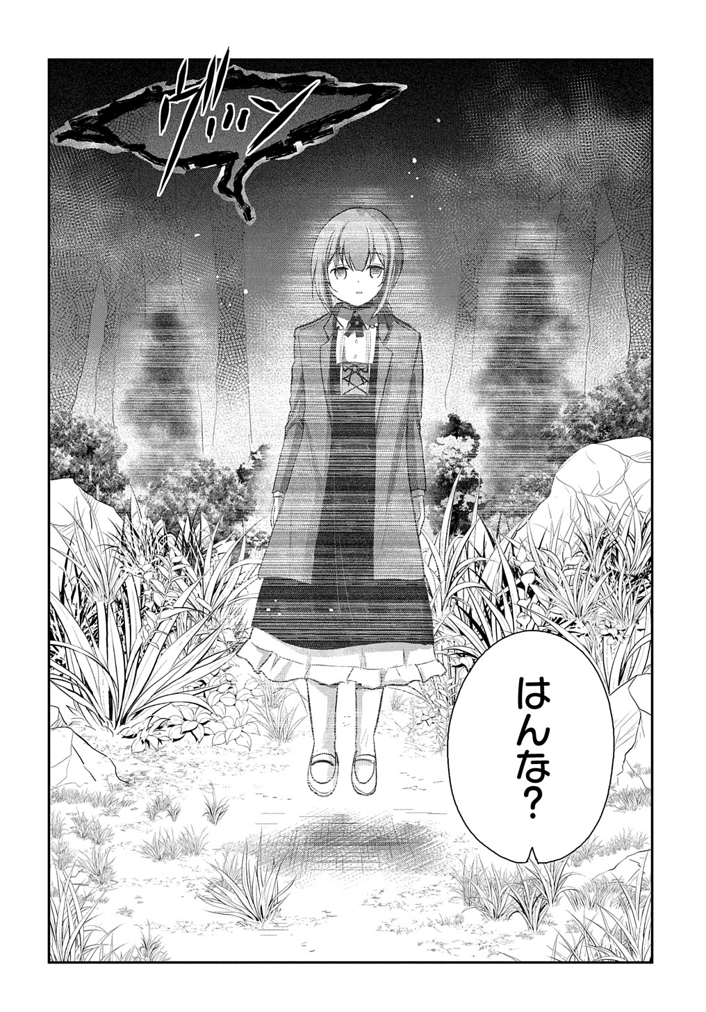TENSEI YOUJO WA AKIRAMENAI - raw - Chapter 5 - https://jpdd.ccdd.to/JPDD/tenseiyoujowaakiramenai/141973/vmnpbag41lz.jpg