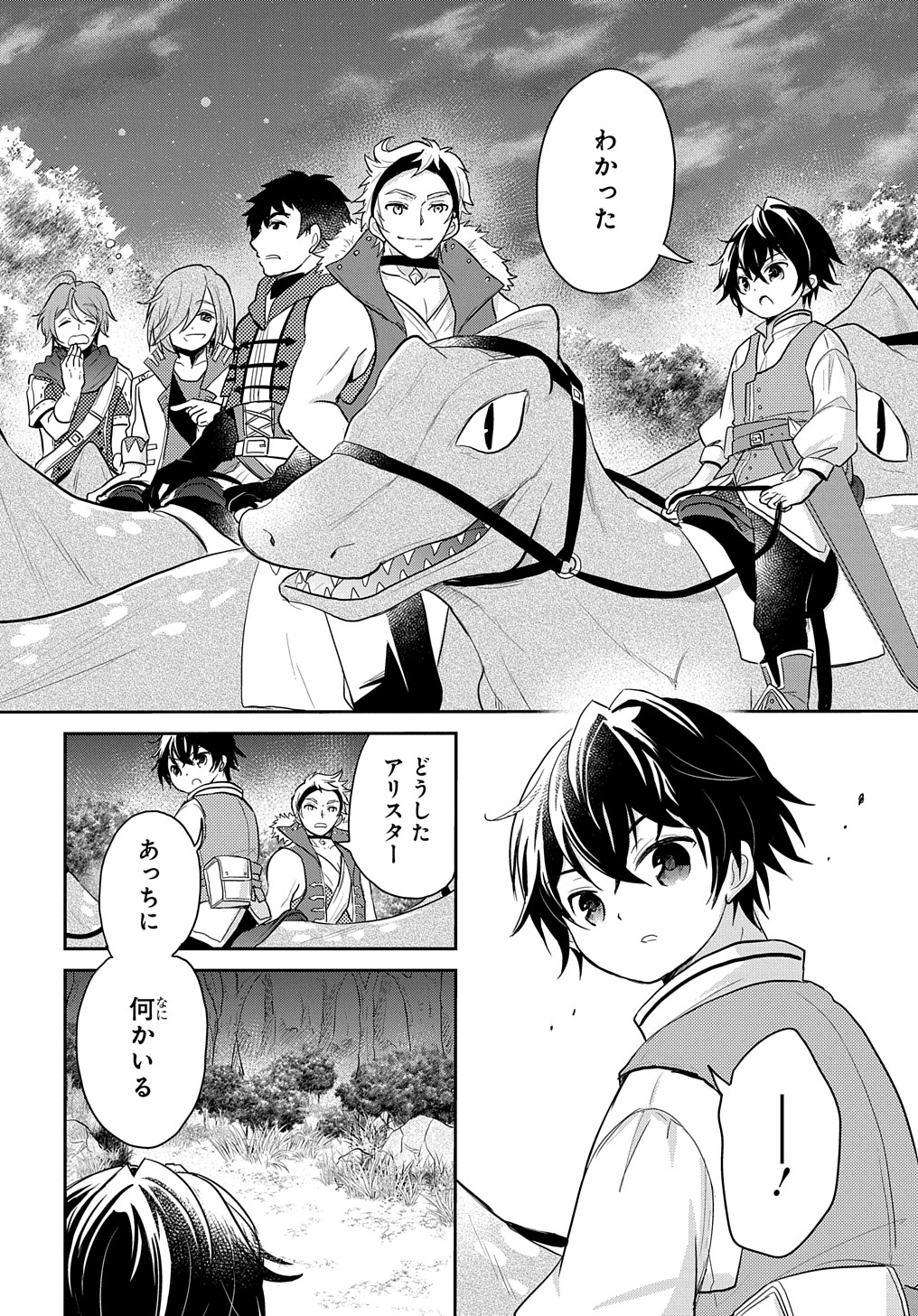 TENSEI YOUJO WA AKIRAMENAI - raw - Chapter 5 - https://jpdd.ccdd.to/JPDD/tenseiyoujowaakiramenai/141973/xu5pdsfo1wh.jpg
