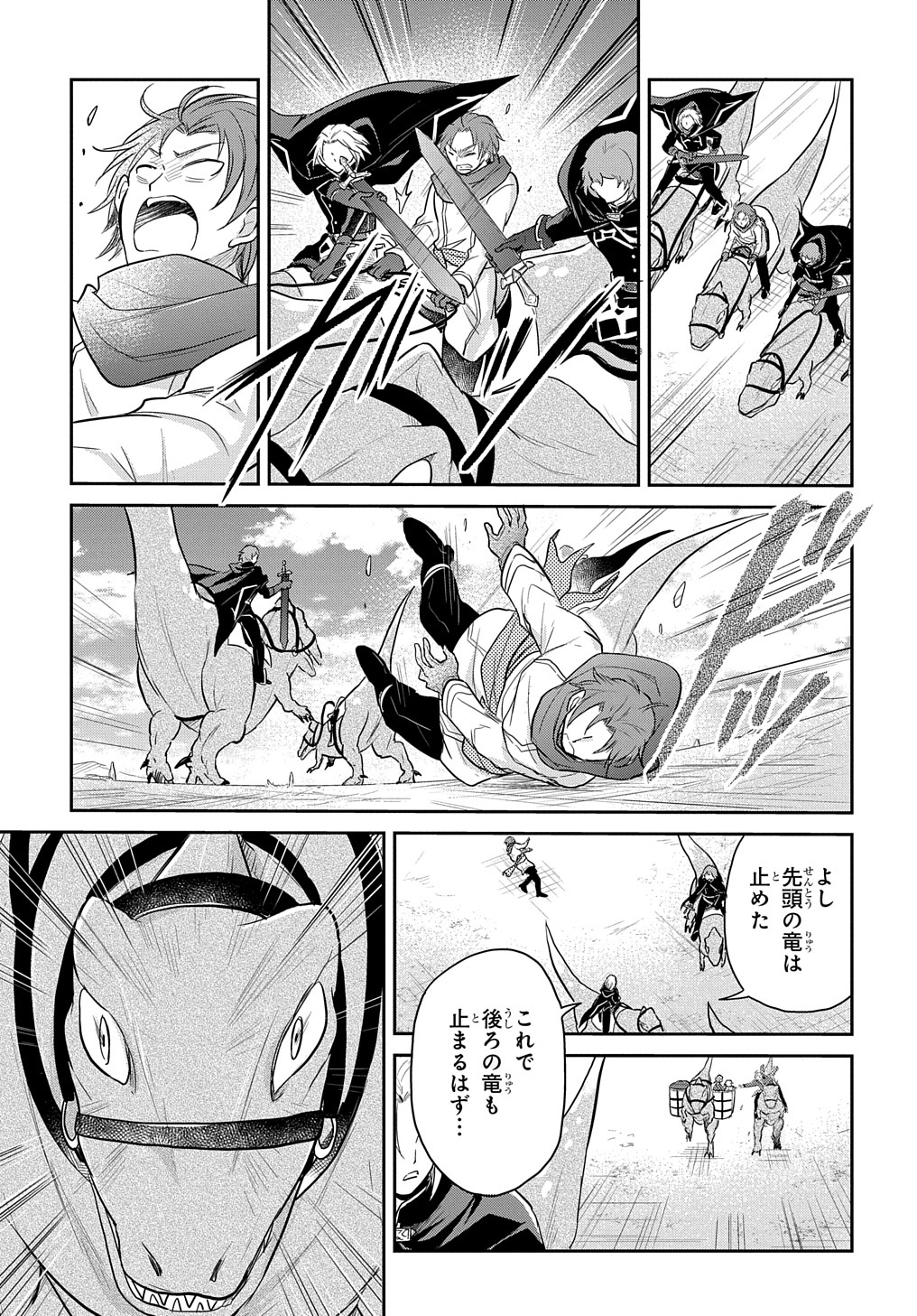 TENSEI YOUJO WA AKIRAMENAI - raw - Chapter 5 - https://jpdd.ccdd.to/JPDD/tenseiyoujowaakiramenai/141973/yjd55ujnlge.jpg