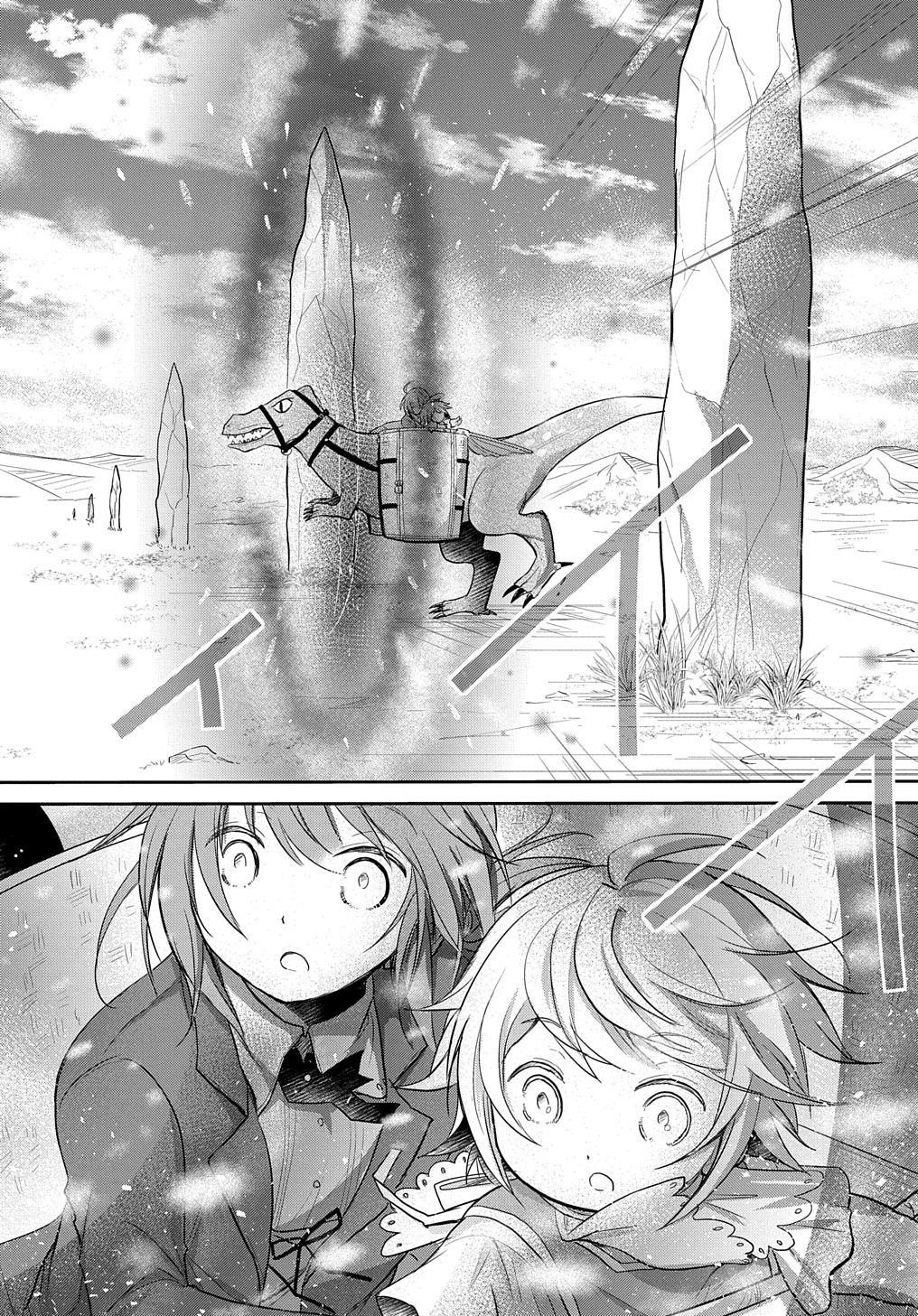 TENSEI YOUJO WA AKIRAMENAI - raw - Chapter 5 - https://jpdd.ccdd.to/JPDD/tenseiyoujowaakiramenai/141973/zqxmykxnuk3.jpg