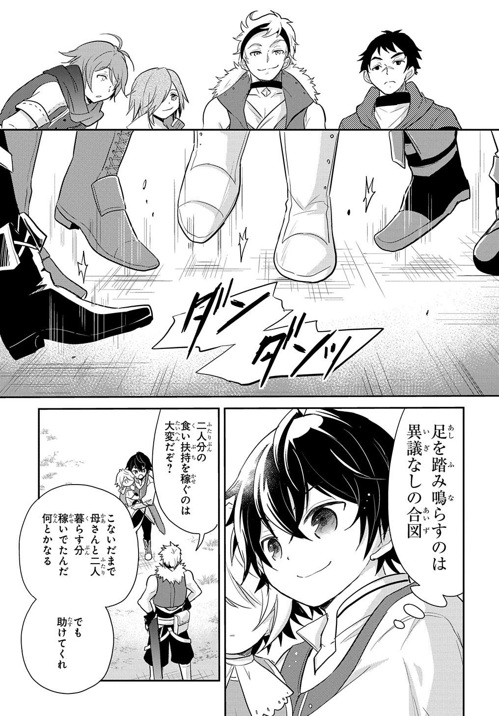 TENSEI YOUJO WA AKIRAMENAI - raw - Chapter 5 - https://jpdd.ccdd.to/JPDD/tenseiyoujowaakiramenai/141973/zzb3djgu2f3.jpg