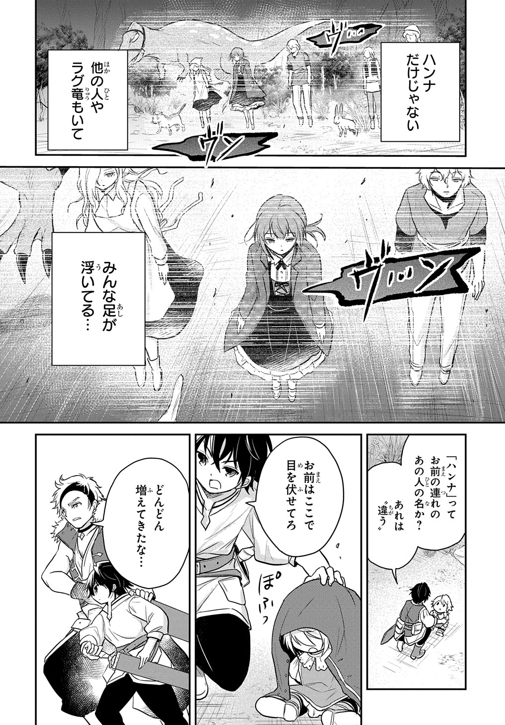 TENSEI YOUJO WA AKIRAMENAI - raw - Chapter 6 - https://jpdd.ccdd.to/JPDD/tenseiyoujowaakiramenai/144699/3bz2n1dpj5l.jpg