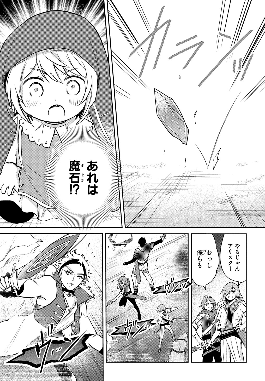 TENSEI YOUJO WA AKIRAMENAI - raw - Chapter 6 - https://jpdd.ccdd.to/JPDD/tenseiyoujowaakiramenai/144699/d1ssjqguue2.jpg