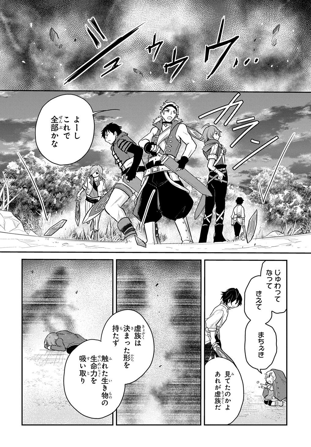 TENSEI YOUJO WA AKIRAMENAI - raw - Chapter 6 - https://jpdd.ccdd.to/JPDD/tenseiyoujowaakiramenai/144699/jy4sqnnkfcj.jpg