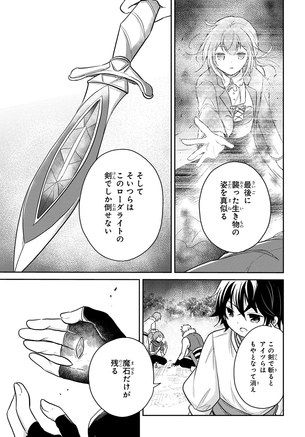 TENSEI YOUJO WA AKIRAMENAI - raw - Chapter 6 - https://jpdd.ccdd.to/JPDD/tenseiyoujowaakiramenai/144699/nivlxnsvykj.jpg