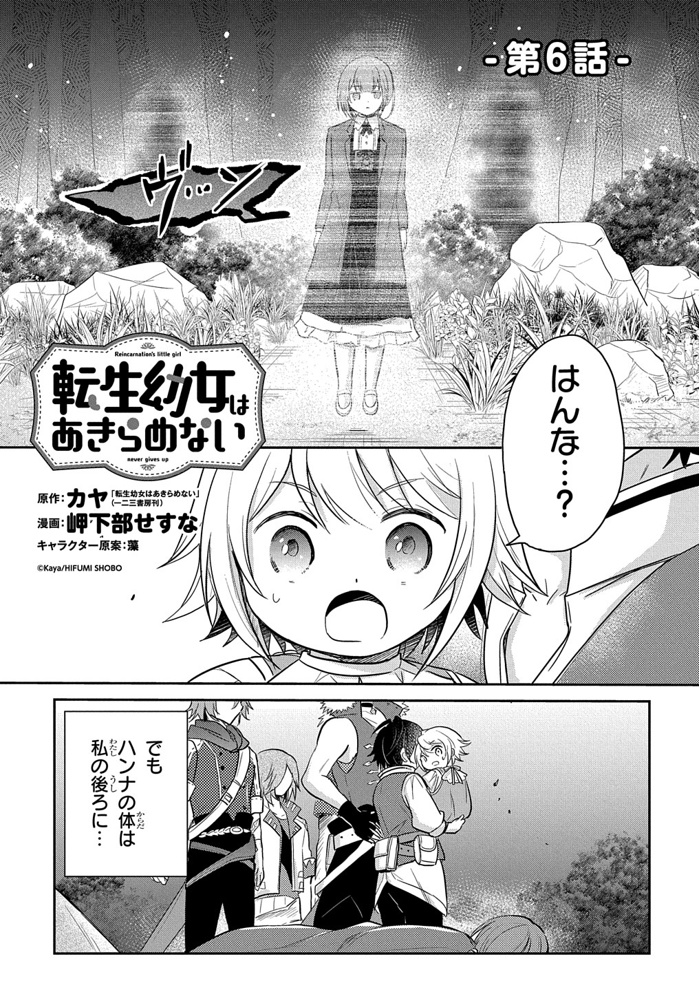 TENSEI YOUJO WA AKIRAMENAI - raw - Chapter 6 - https://jpdd.ccdd.to/JPDD/tenseiyoujowaakiramenai/144699/pfvnicqsvwt.jpg