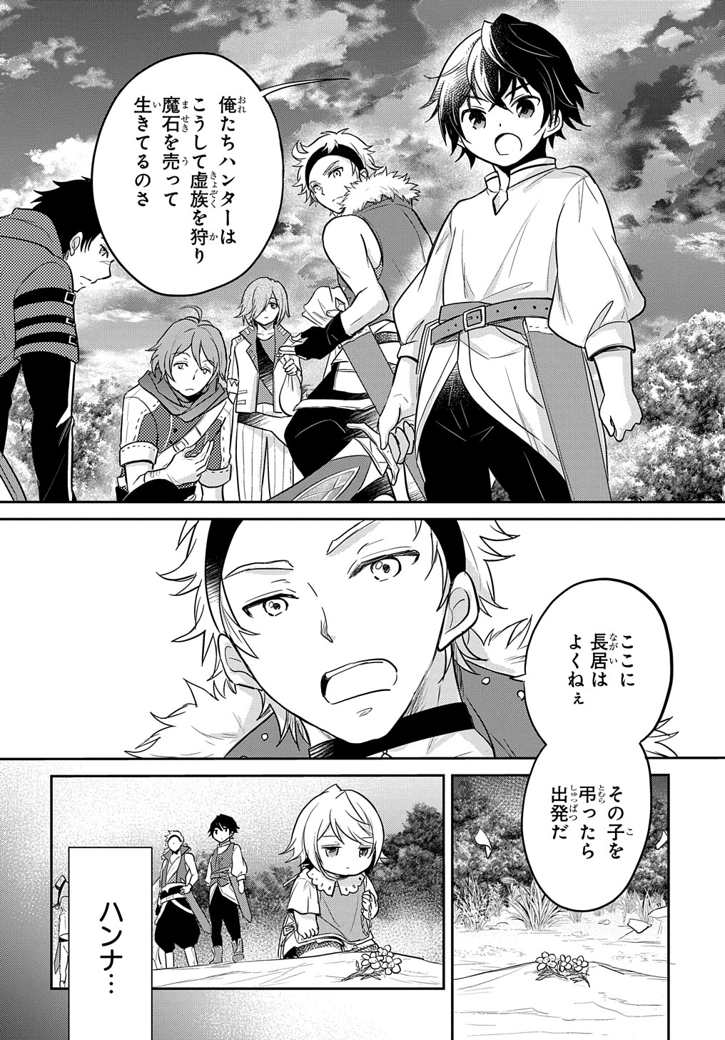 TENSEI YOUJO WA AKIRAMENAI - raw - Chapter 6 - https://jpdd.ccdd.to/JPDD/tenseiyoujowaakiramenai/144699/rqmghnpamdq.jpg