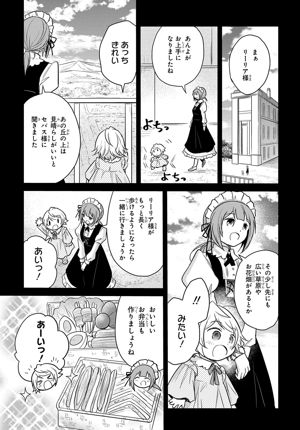 TENSEI YOUJO WA AKIRAMENAI - raw - Chapter 6 - https://jpdd.ccdd.to/JPDD/tenseiyoujowaakiramenai/144699/rt0qvwwwf4w.jpg