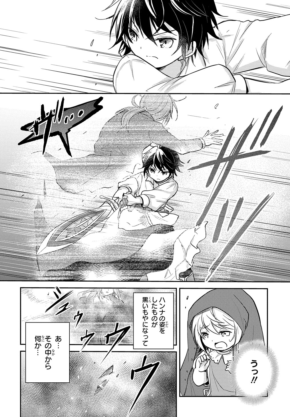 TENSEI YOUJO WA AKIRAMENAI - raw - Chapter 6 - https://jpdd.ccdd.to/JPDD/tenseiyoujowaakiramenai/144699/t12j4byxisc.jpg