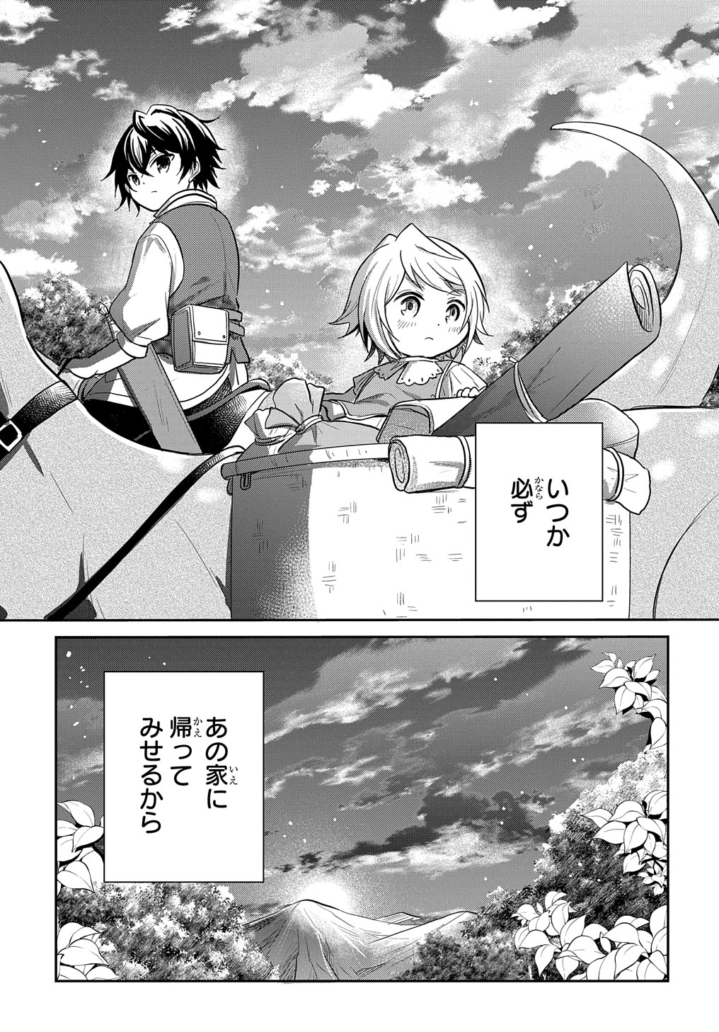 TENSEI YOUJO WA AKIRAMENAI - raw - Chapter 6 - https://jpdd.ccdd.to/JPDD/tenseiyoujowaakiramenai/144699/tpp2fnlohiv.jpg