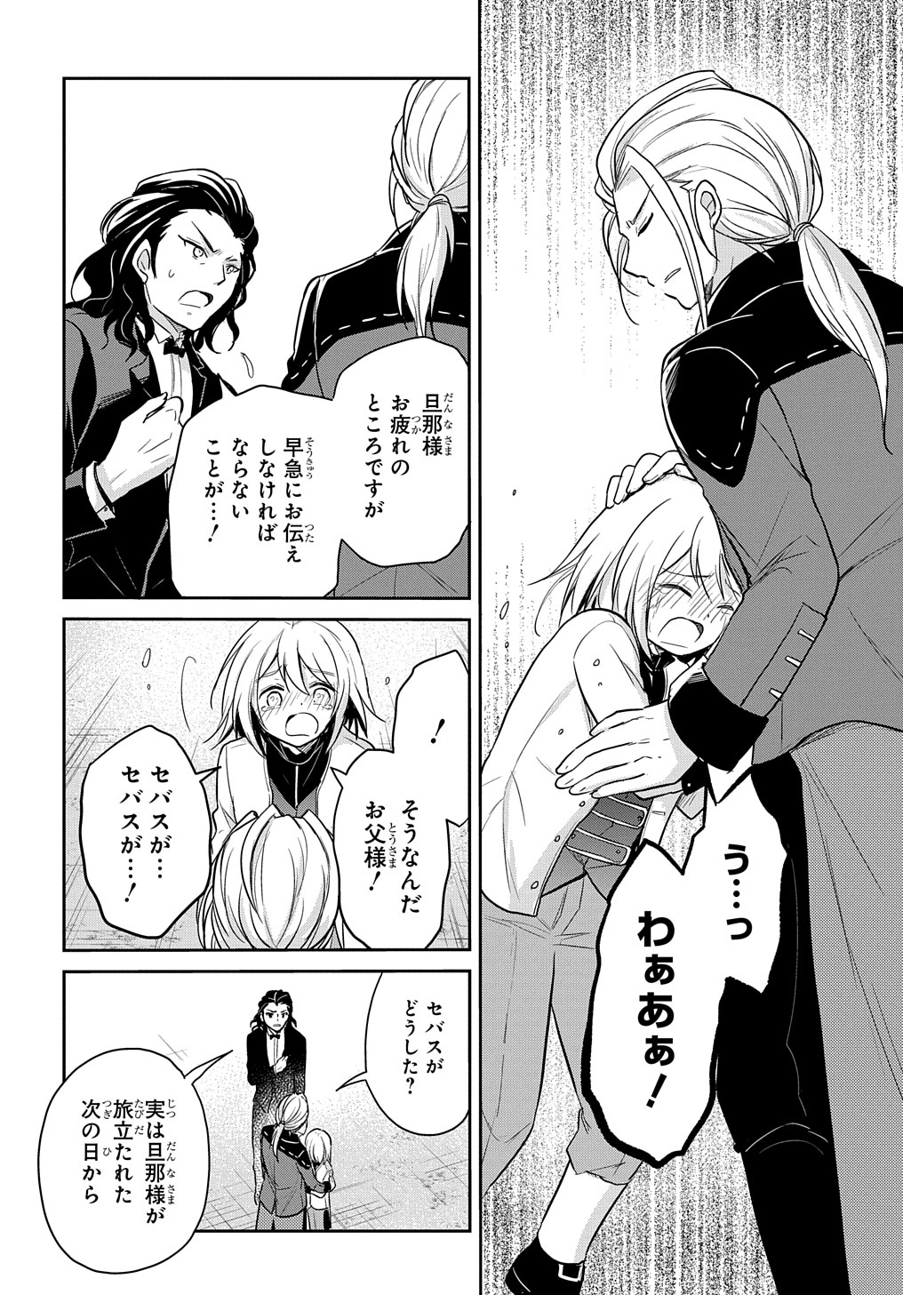TENSEI YOUJO WA AKIRAMENAI - raw - Chapter 6 - https://jpdd.ccdd.to/JPDD/tenseiyoujowaakiramenai/144699/tx5jdt5egee.jpg