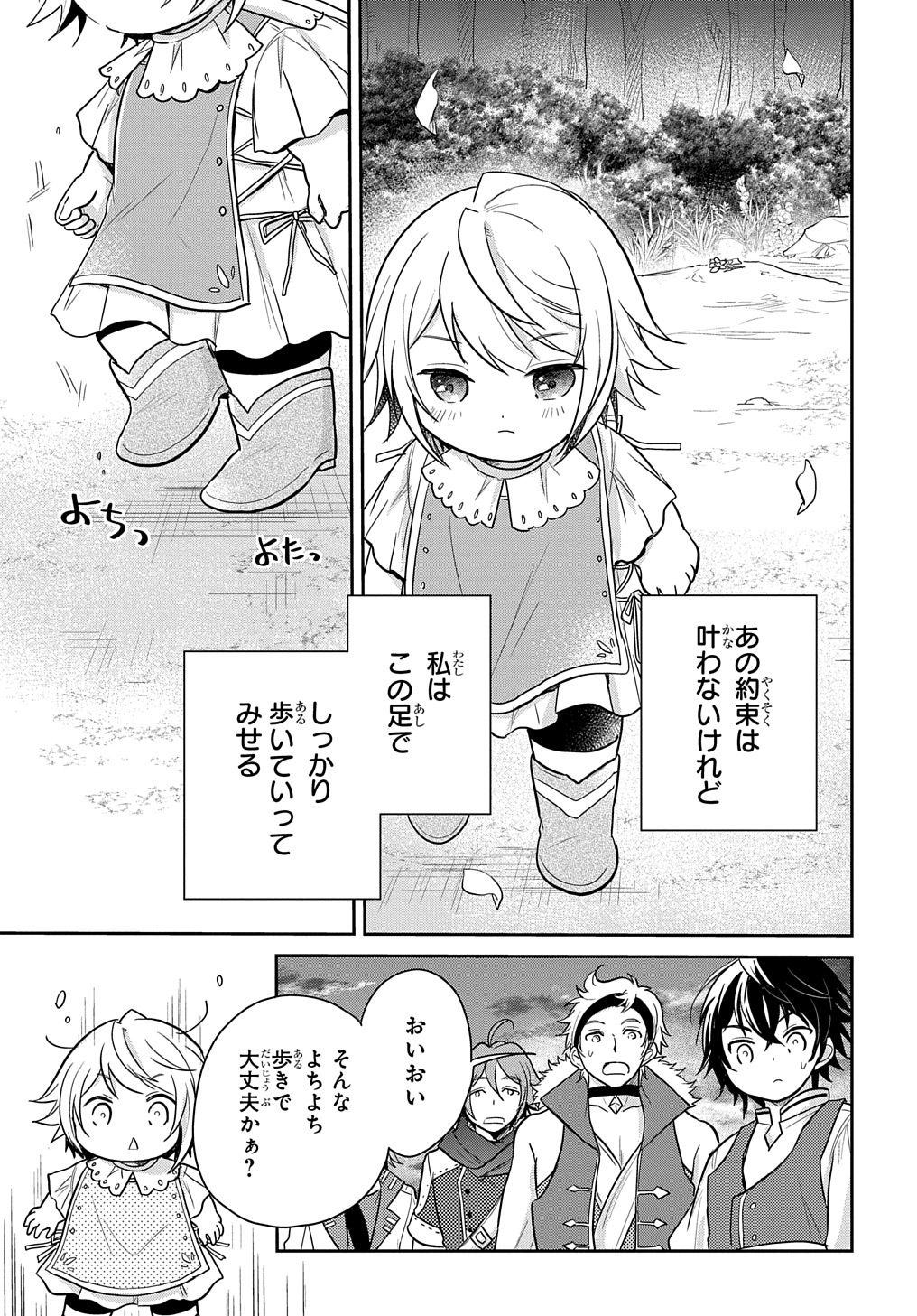 TENSEI YOUJO WA AKIRAMENAI - raw - Chapter 6 - https://jpdd.ccdd.to/JPDD/tenseiyoujowaakiramenai/144699/uz0h2veyibc.jpg