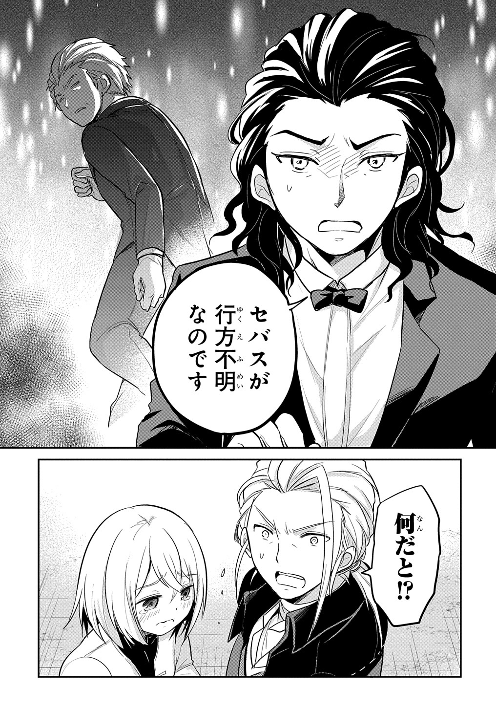 TENSEI YOUJO WA AKIRAMENAI - raw - Chapter 6 - https://jpdd.ccdd.to/JPDD/tenseiyoujowaakiramenai/144699/vx1fufulqkh.jpg