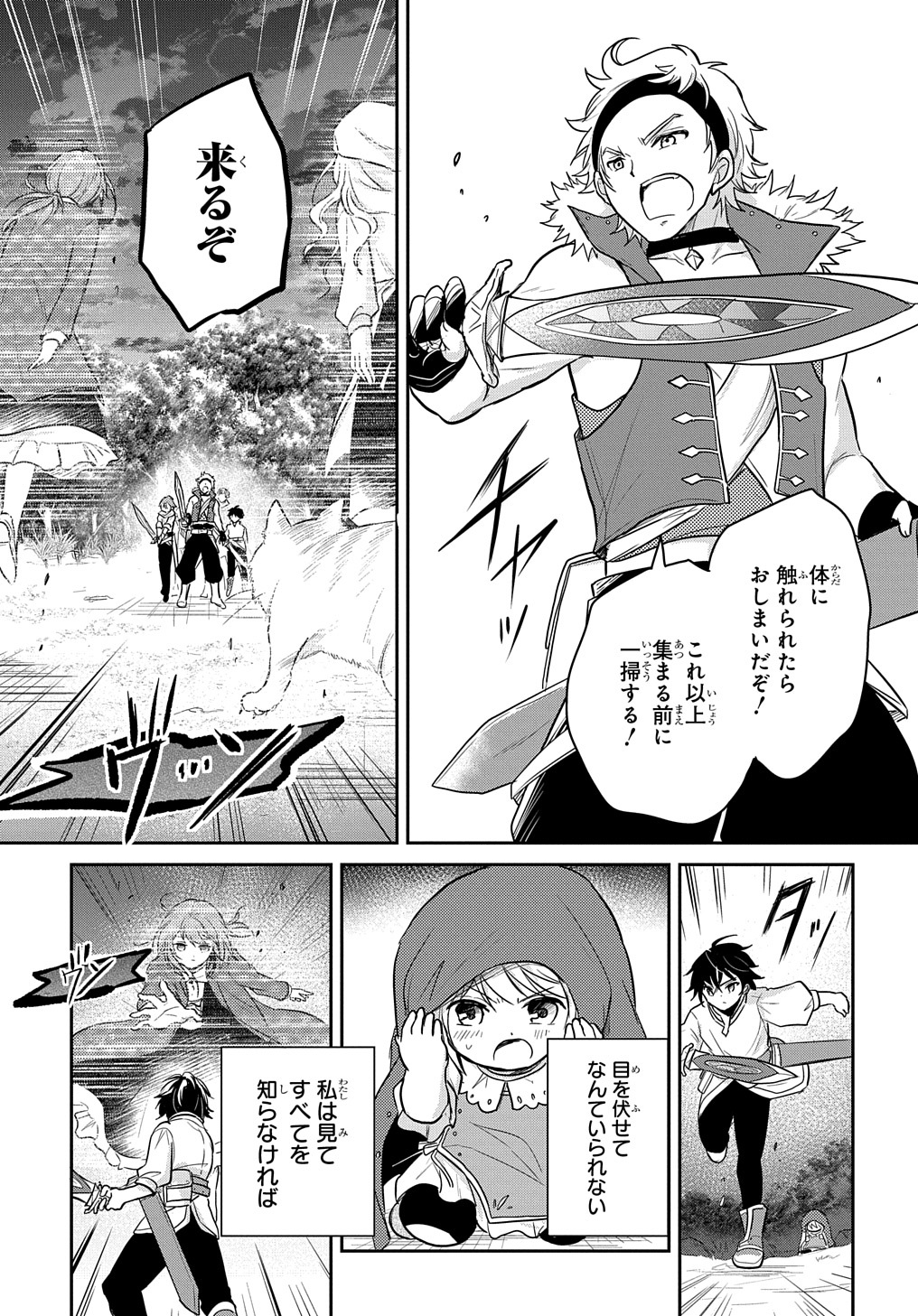 TENSEI YOUJO WA AKIRAMENAI - raw - Chapter 6 - https://jpdd.ccdd.to/JPDD/tenseiyoujowaakiramenai/144699/z3vcdddwvwj.jpg