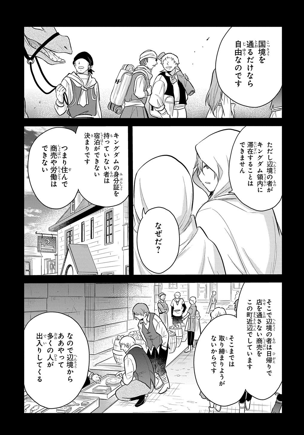 TENSEI YOUJO WA AKIRAMENAI - raw - Chapter 7 - https://jpdd.ccdd.to/JPDD/tenseiyoujowaakiramenai/150140/0cm2kpwdyh3.jpg