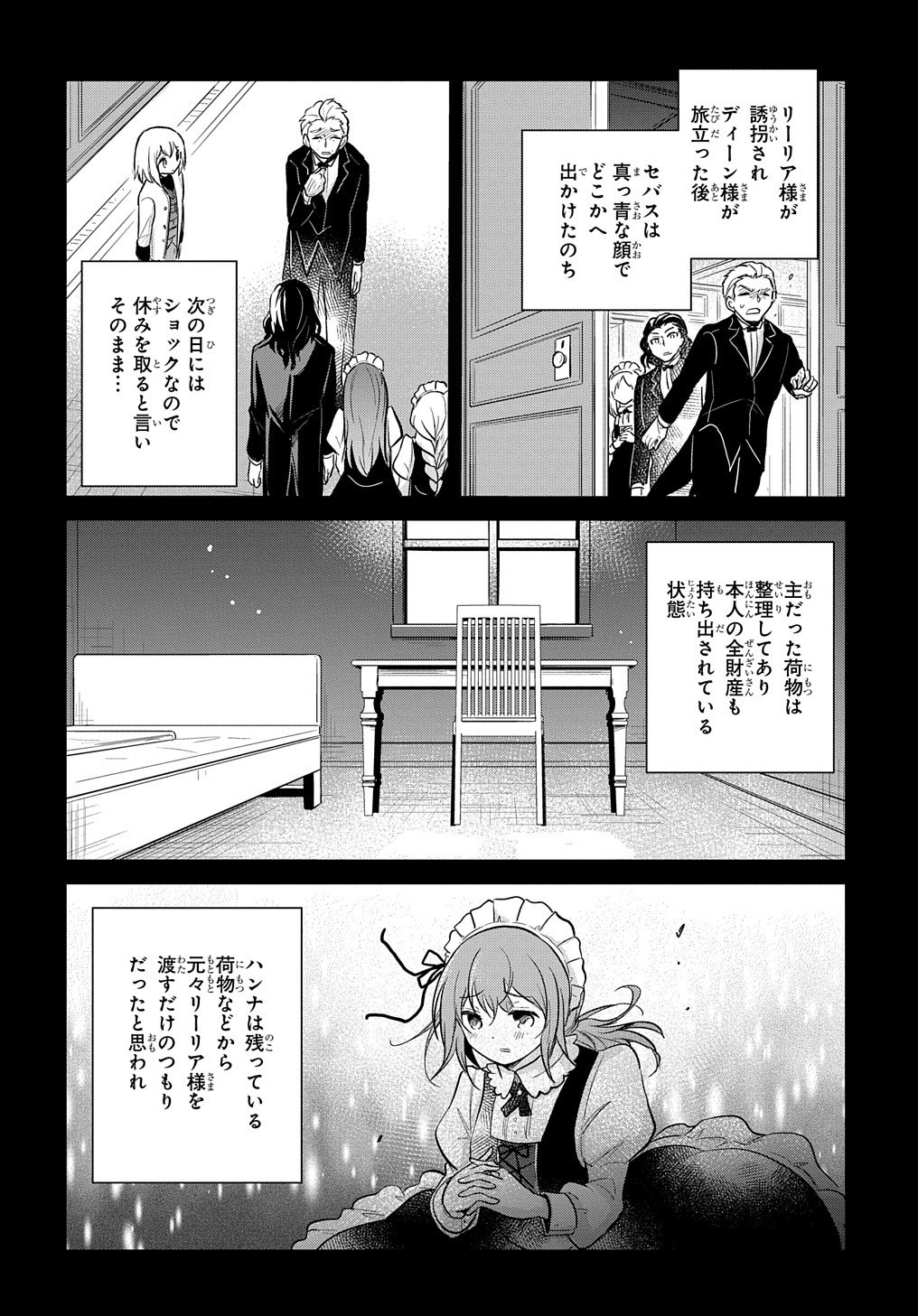 TENSEI YOUJO WA AKIRAMENAI - raw - Chapter 7 - https://jpdd.ccdd.to/JPDD/tenseiyoujowaakiramenai/150140/2pxd5lqxg5z.jpg