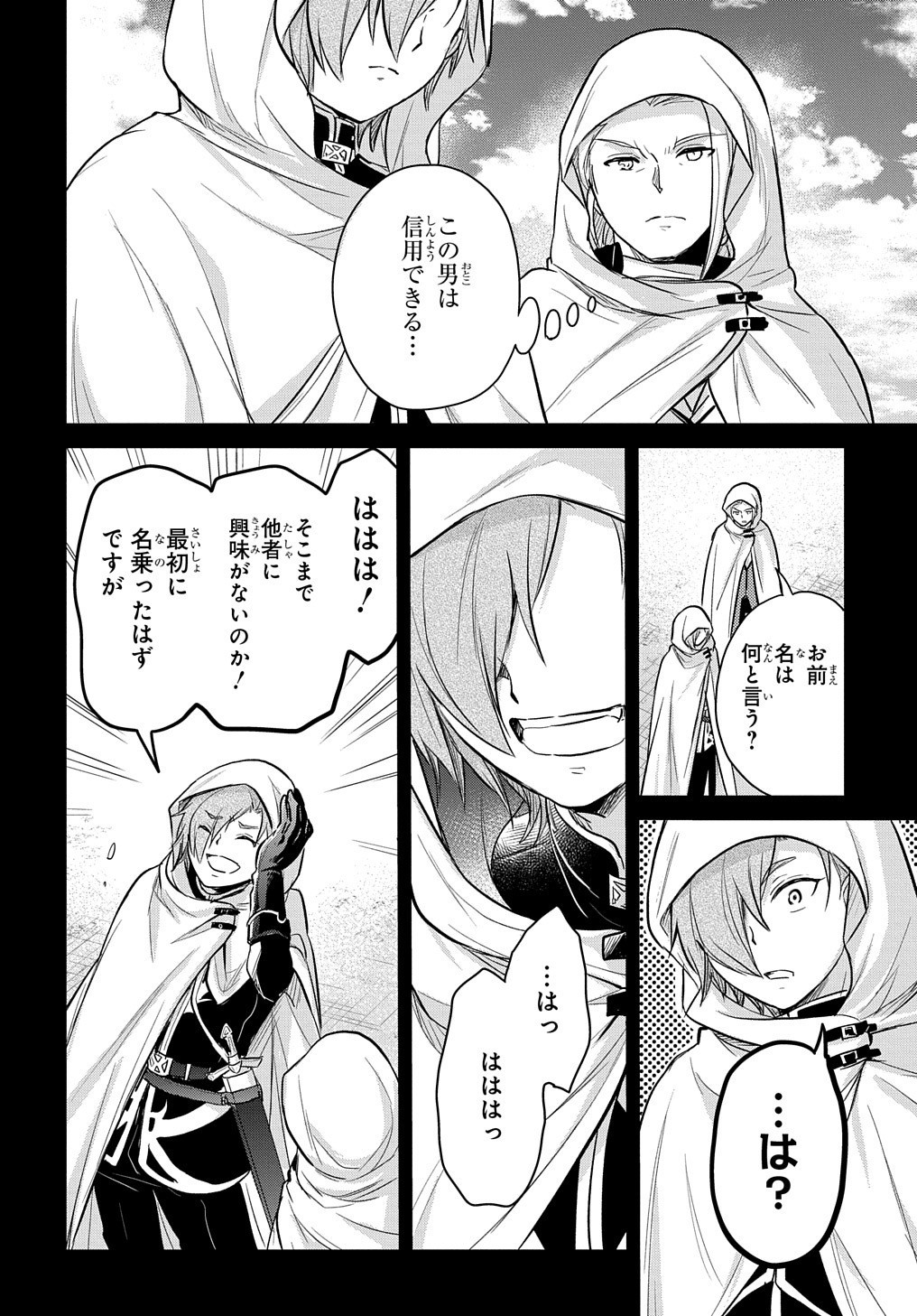TENSEI YOUJO WA AKIRAMENAI - raw - Chapter 7 - https://jpdd.ccdd.to/JPDD/tenseiyoujowaakiramenai/150140/4bgt53wib32.jpg